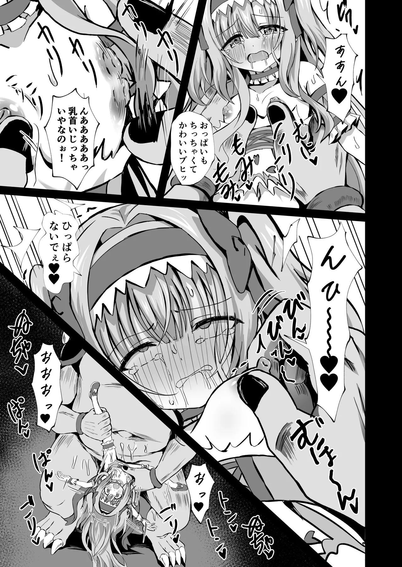 #Henshin Shichaimashita - Page 23