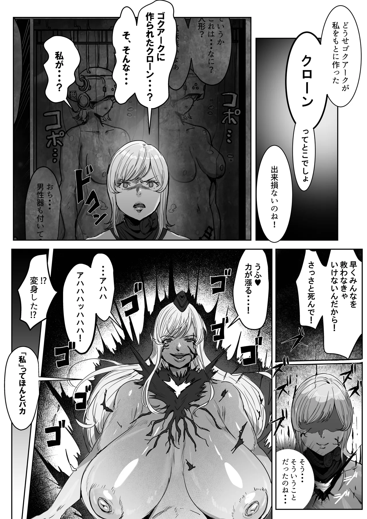 Futanari Chinpo Battle! Sentai Red vs Dosukebe Kaijin page 54 original parody - futanari big breasts hentai manga - read online free