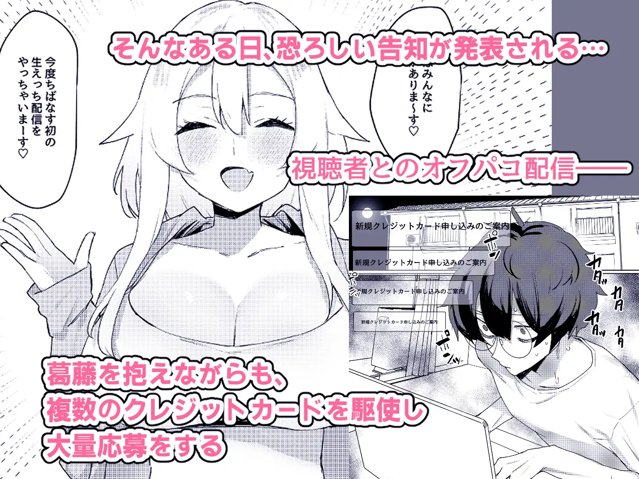 [Imokenpi Kinenbi] Gachikoi shiteru Uraaka-kei Haishinsha ga Otonari-san datta Hanashi page 41 original parody - kissing big breasts hentai manga - read online free