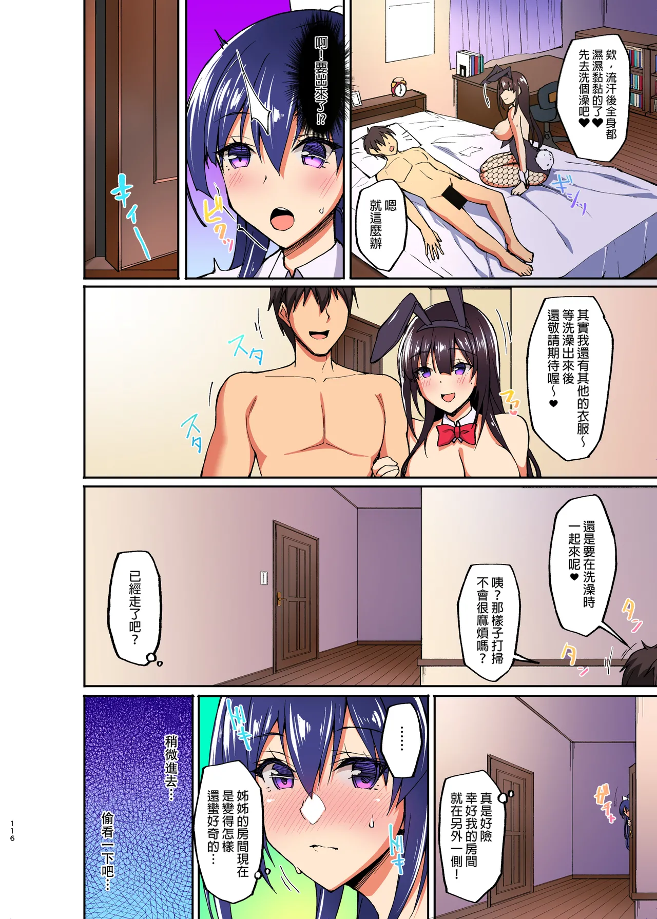 Chishojo Fuuki Iin no Minna ni Ienai Inbi na Onegai 1-5+Soushuuhen page 105 original parody - big breasts full color hentai manga - read online free