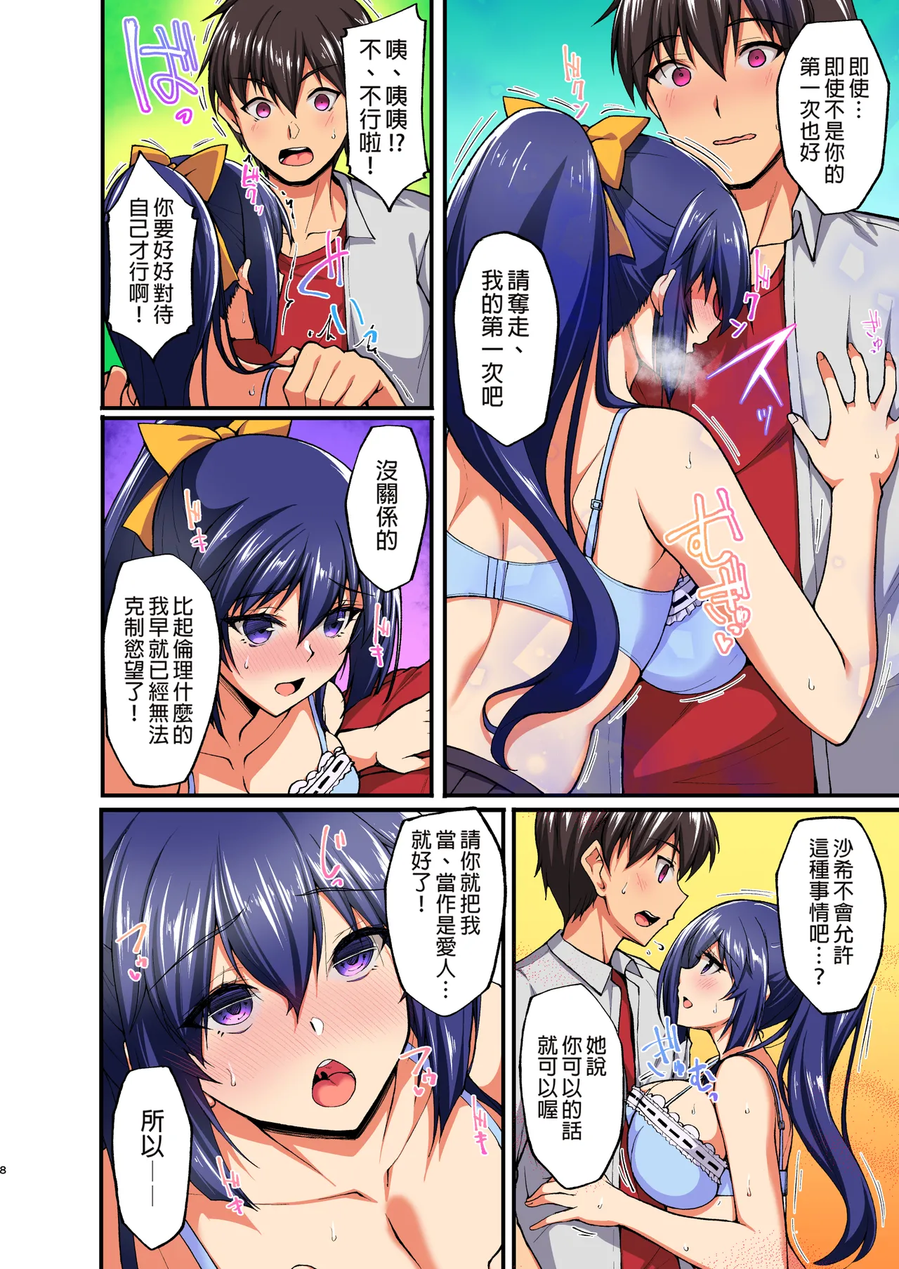 Page 160 of Chishojo Fuuki Iin no Minna ni Ienai Inbi na Onegai 1-5+Soushuuhen