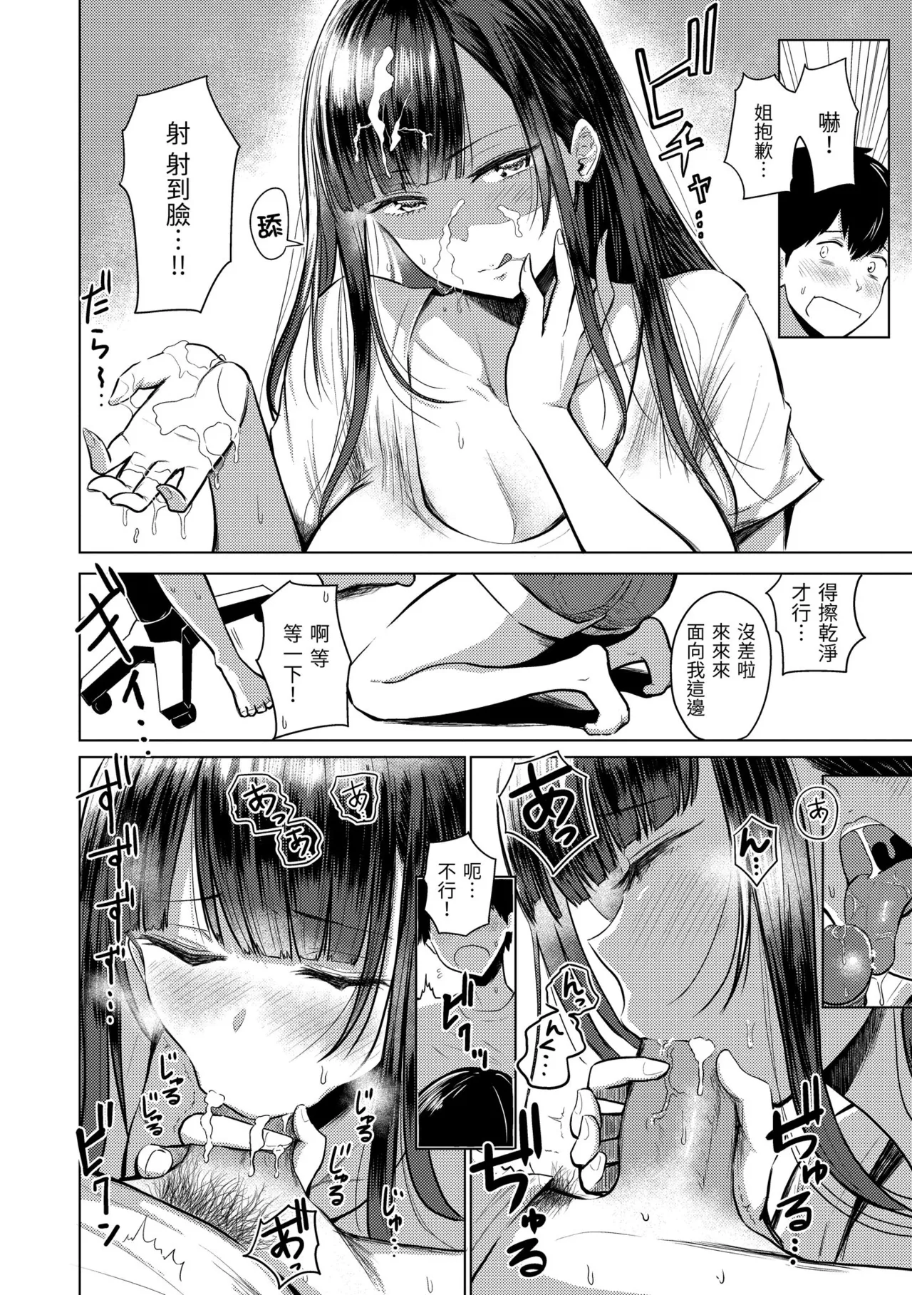 Sokuhame! Harem - Oh yes! Pussy harem!! |  隨插即上！性愛後宮 page 118 - business suit inseki hentai manga - read online free