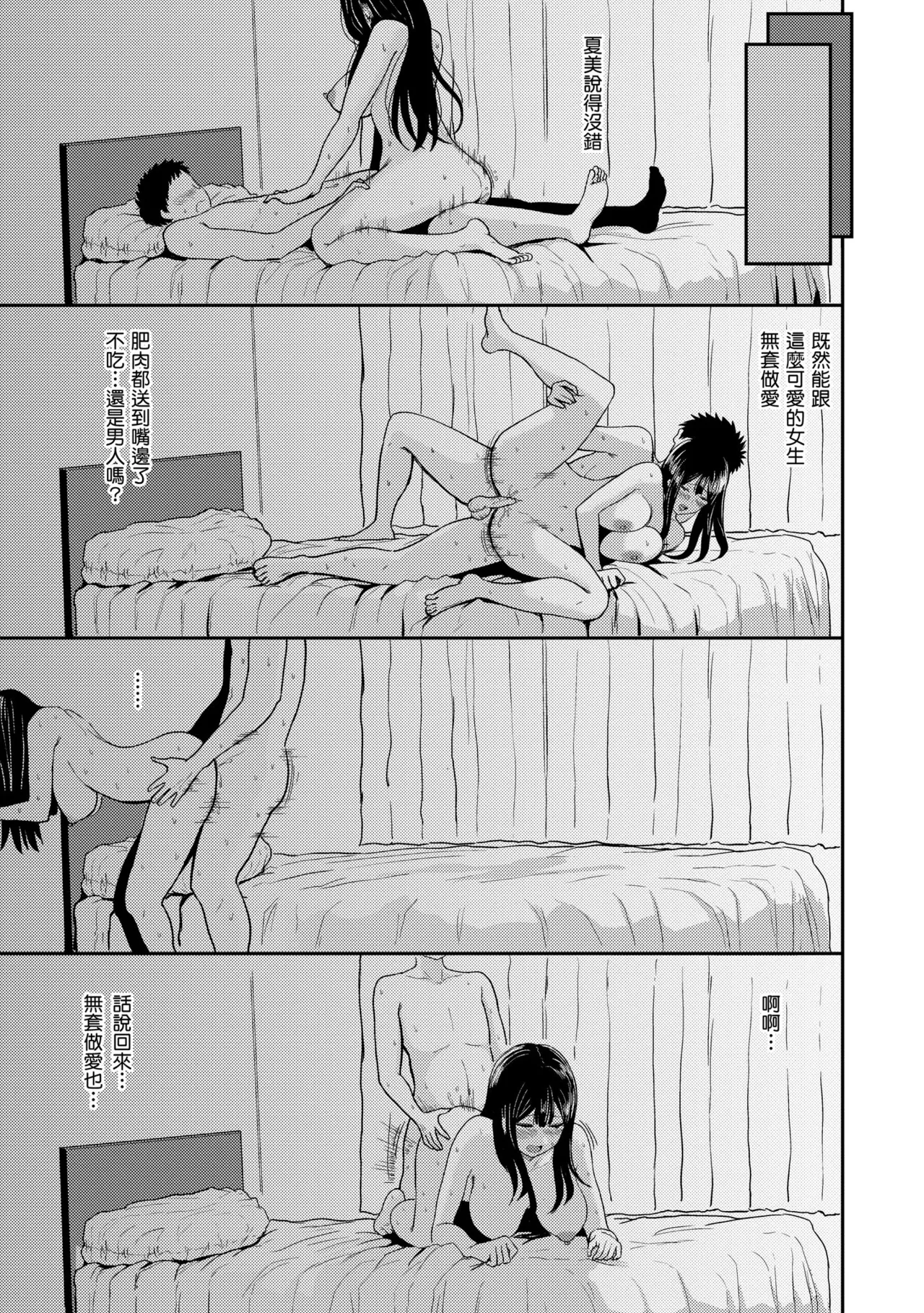 Sokuhame! Harem - Oh yes! Pussy harem!! |  隨插即上！性愛後宮 page 39 - business suit inseki hentai manga - read online free