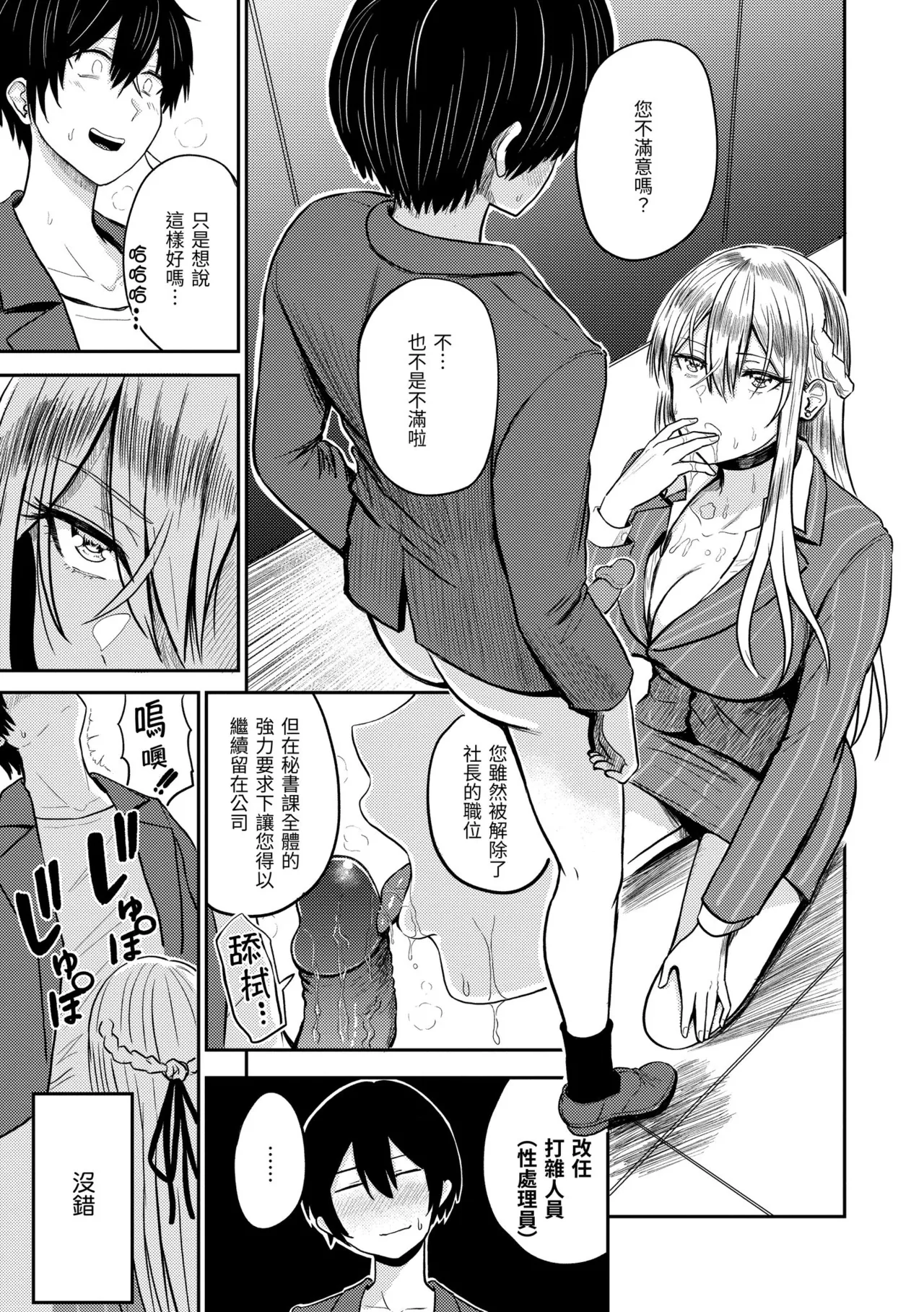 [Nishizawa Mizuki] Paimori ~Kyonyuu 100%~ | 爆漿奶皇～巨乳100％～ [Chinese] [Decensored] [Digital] page 163 - business suit handjob hentai manga - read online free