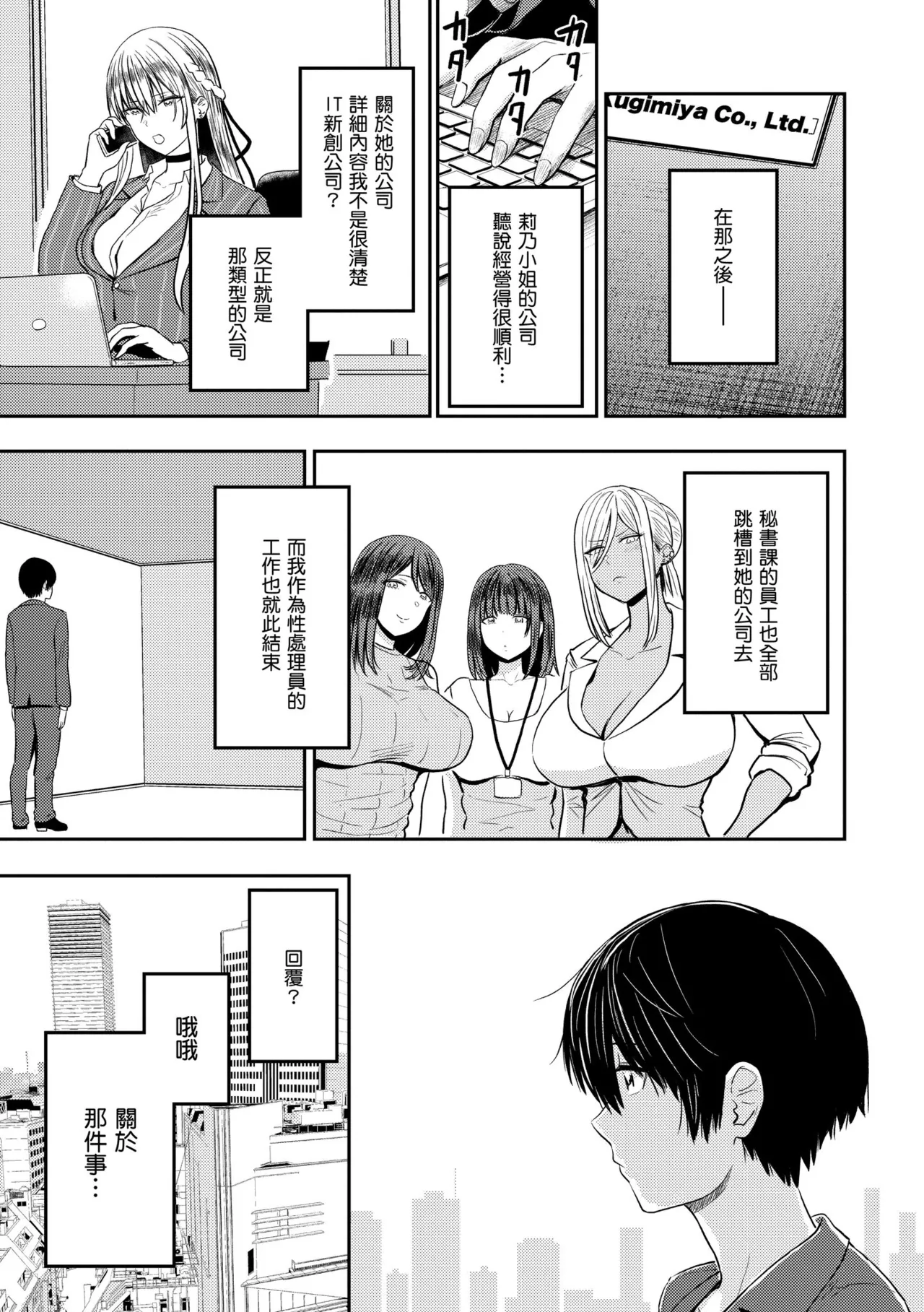 [Nishizawa Mizuki] Paimori ~Kyonyuu 100%~ | 爆漿奶皇～巨乳100％～ [Chinese] [Decensored] [Digital] page 175 - business suit handjob hentai manga - read online free