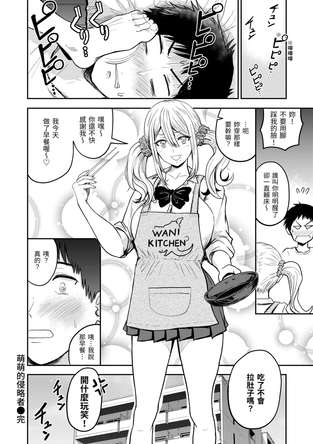 [Nishizawa Mizuki] Paimori ~Kyonyuu 100%~ | 爆漿奶皇～巨乳100％～ [Chinese] [Decensored] [Digital] page 76 - business suit handjob hentai manga - read online free