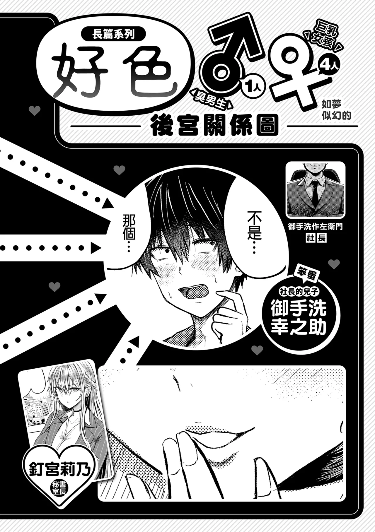 Paimori ~Kyonyuu 100%~ - Page 86