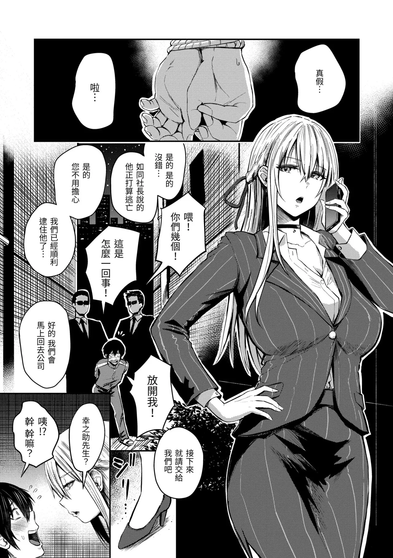 [Nishizawa Mizuki] Paimori ~Kyonyuu 100%~ | 爆漿奶皇～巨乳100％～ [Chinese] [Decensored] [Digital] page 89 - business suit handjob hentai manga - read online free