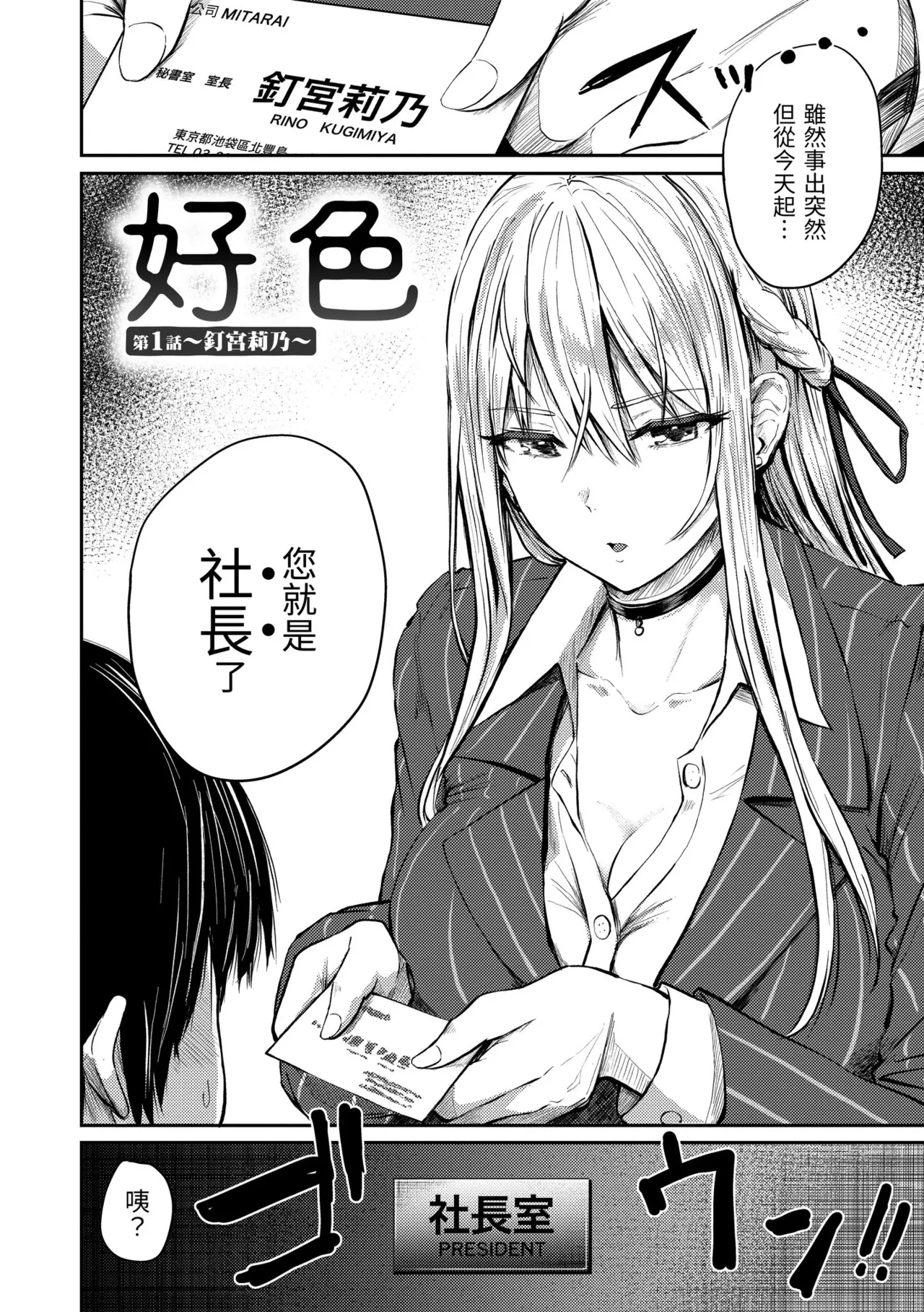 Paimori ~Kyonyuu 100%~ - Page 90