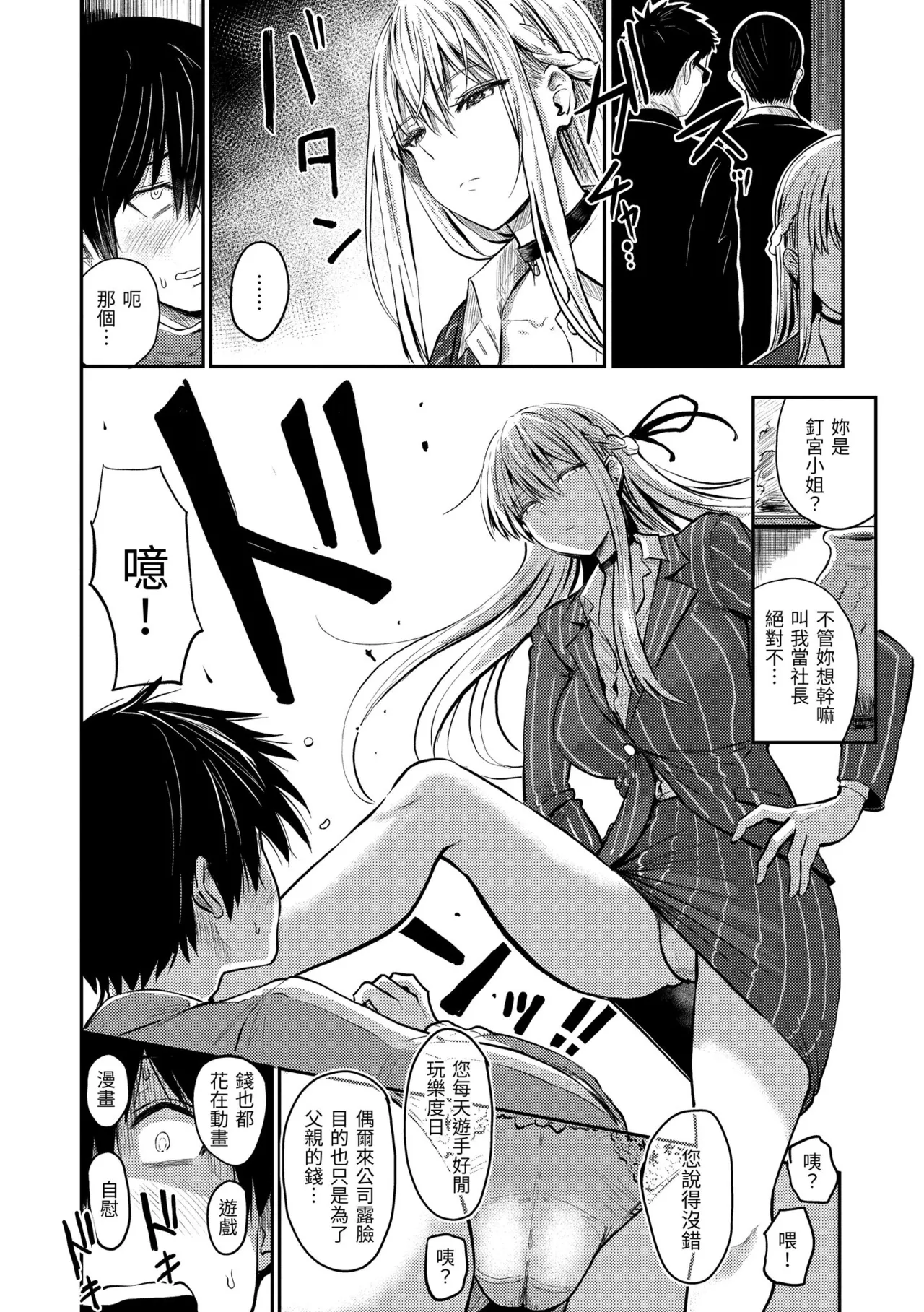 [Nishizawa Mizuki] Paimori ~Kyonyuu 100%~ | 爆漿奶皇～巨乳100％～ [Chinese] [Decensored] [Digital] page 92 - business suit handjob hentai manga - read online free