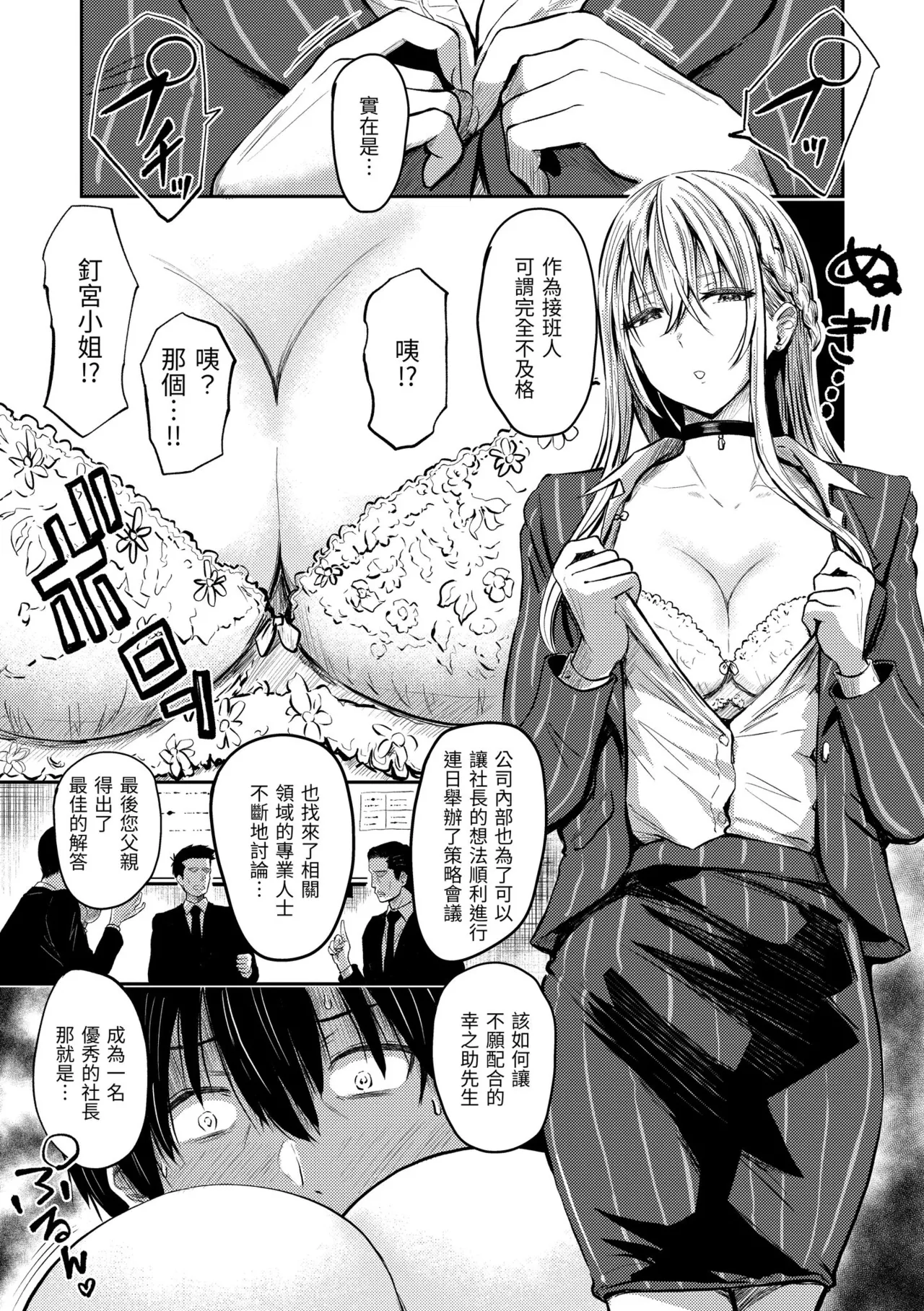 [Nishizawa Mizuki] Paimori ~Kyonyuu 100%~ | 爆漿奶皇～巨乳100％～ [Chinese] [Decensored] [Digital] page 93 - business suit handjob hentai manga - read online free