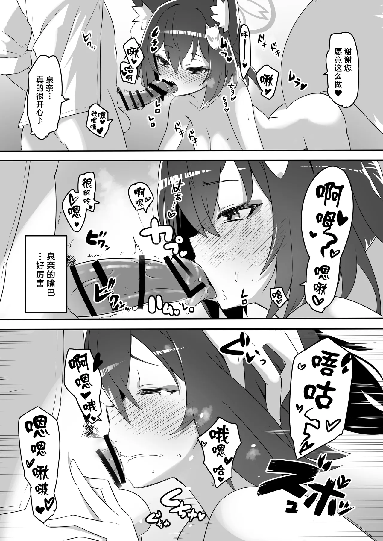 Kaikan Archive 2 - Ecstasy Archive NIN | 快感档案 2 - Page 11