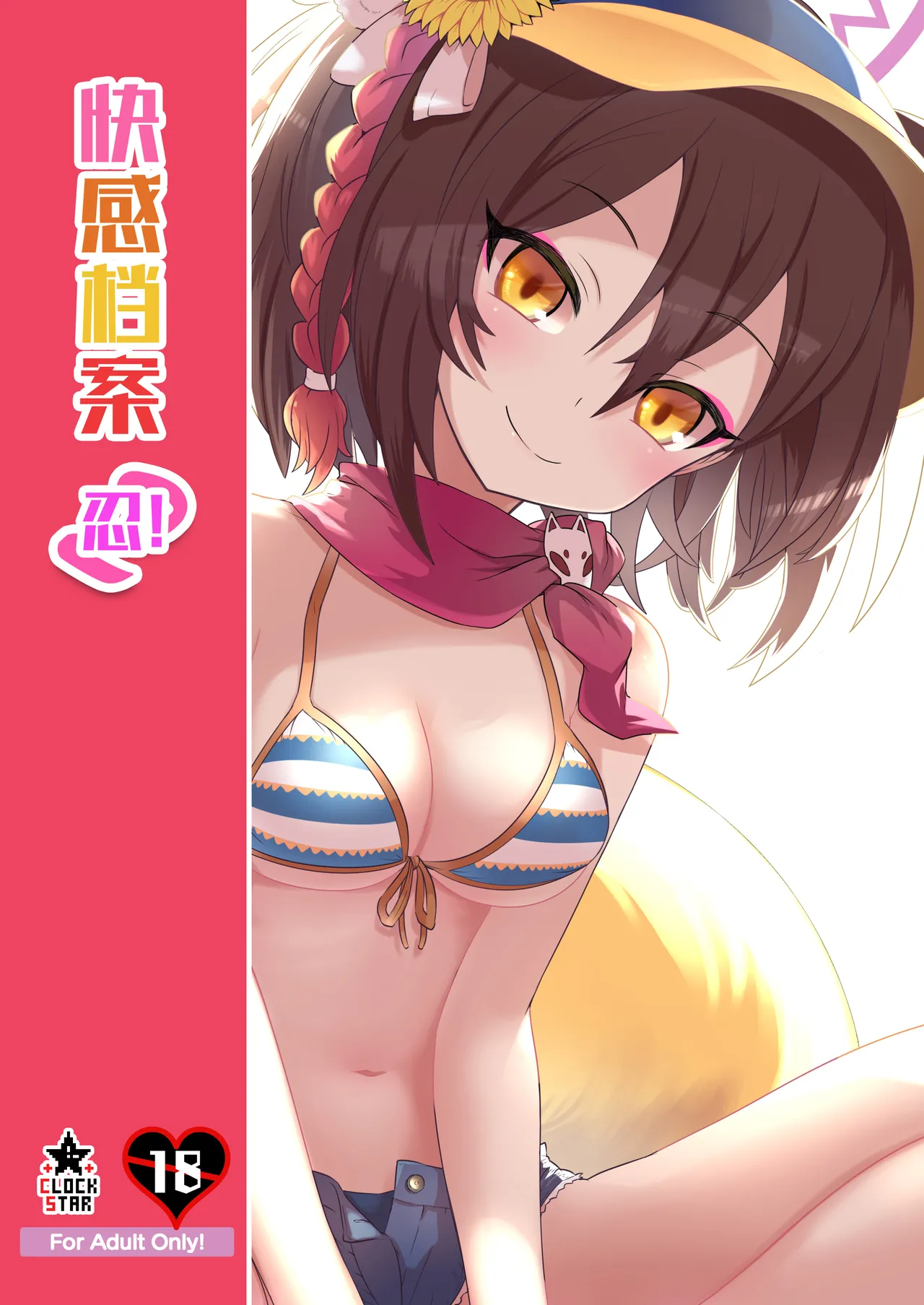 Kaikan Archive 2 - Ecstasy Archive NIN | 快感档案 2 page 26 featuring izuna kuda blue archive parody - multi-work series sole female hentai manga - read online free