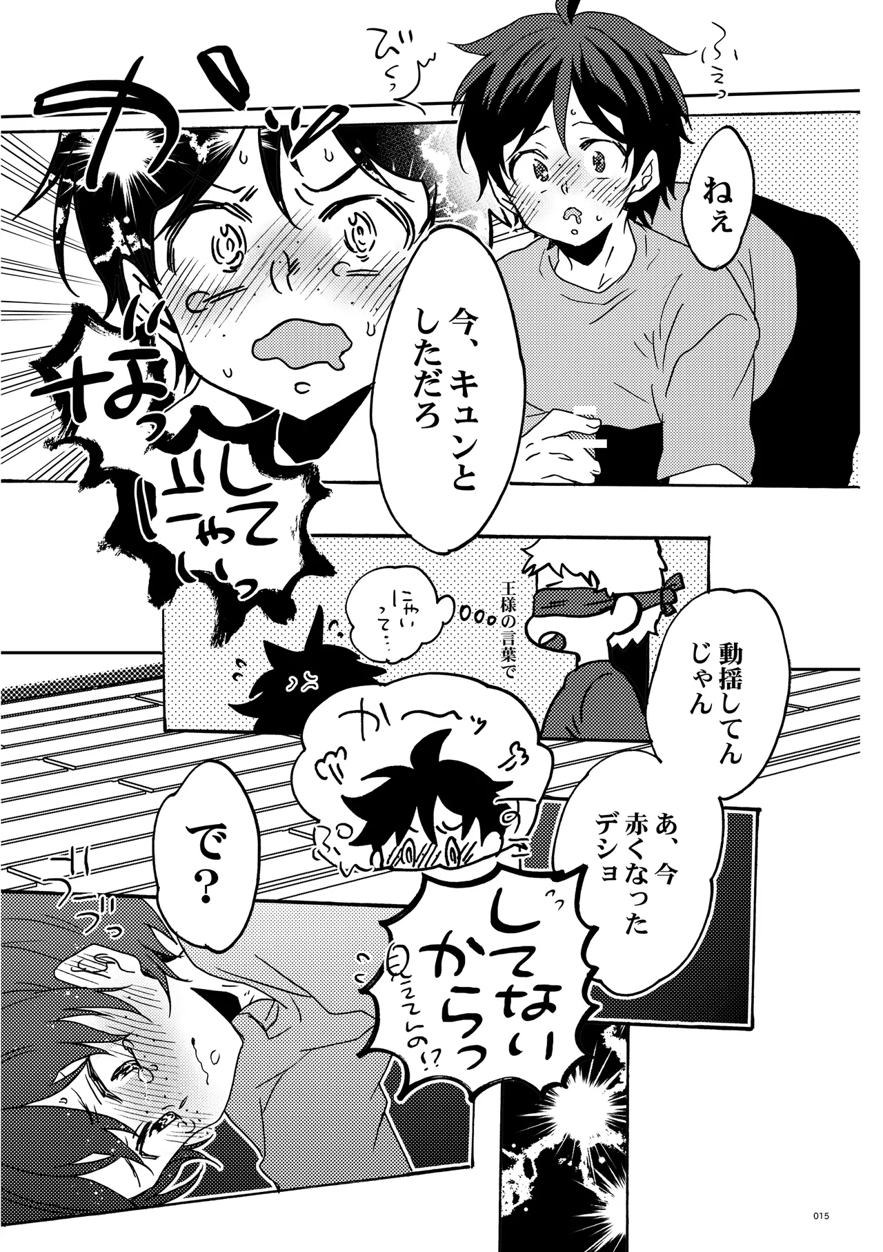 Mekakushi Shichau? page 13 featuring kei tsukishima haikyuu parody - males only yaoi hentai manga - read online free