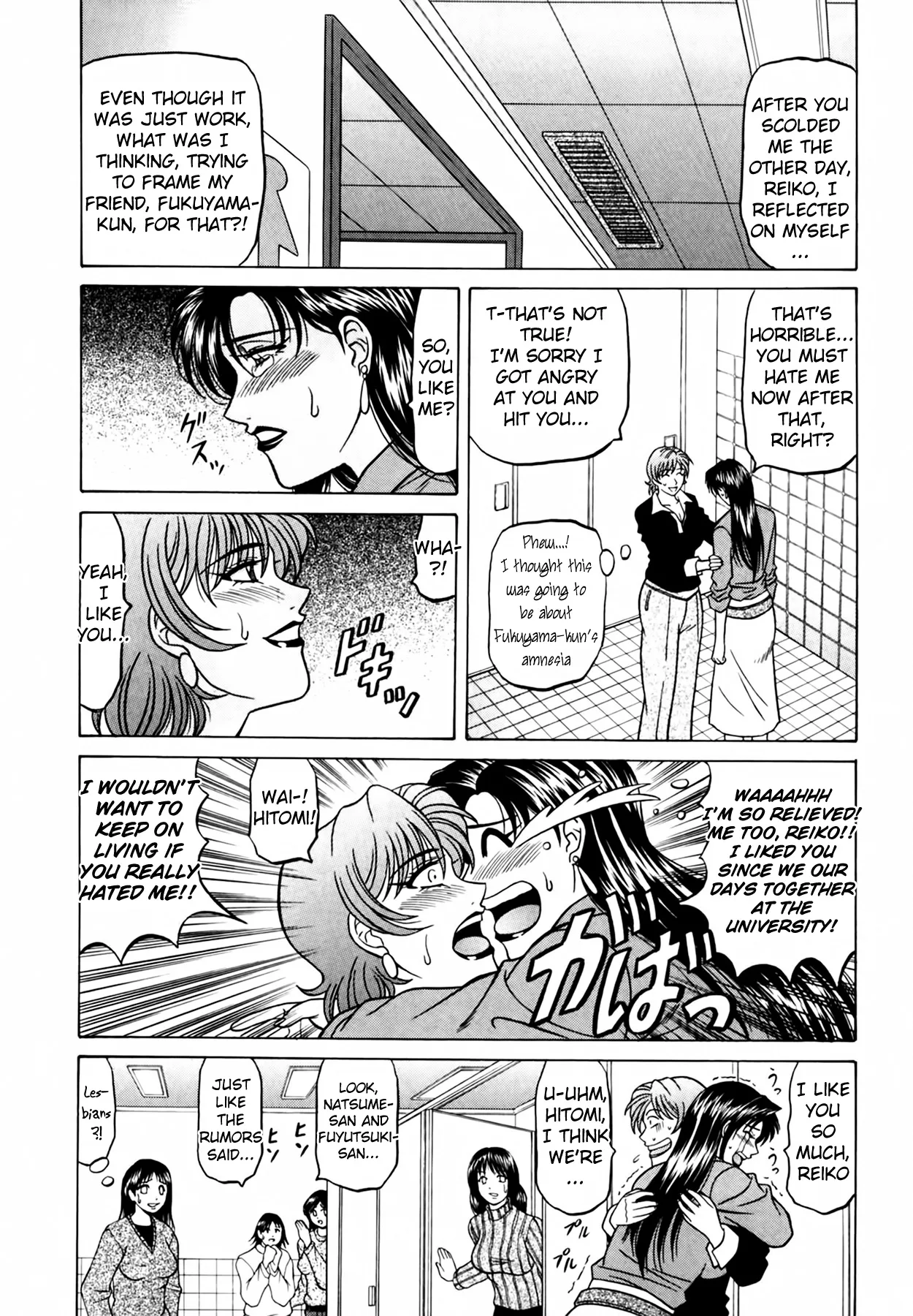 Caster Natsume Reiko no Yuuwaku Vol. 4 page 32 - milf kissing hentai manga - read online free