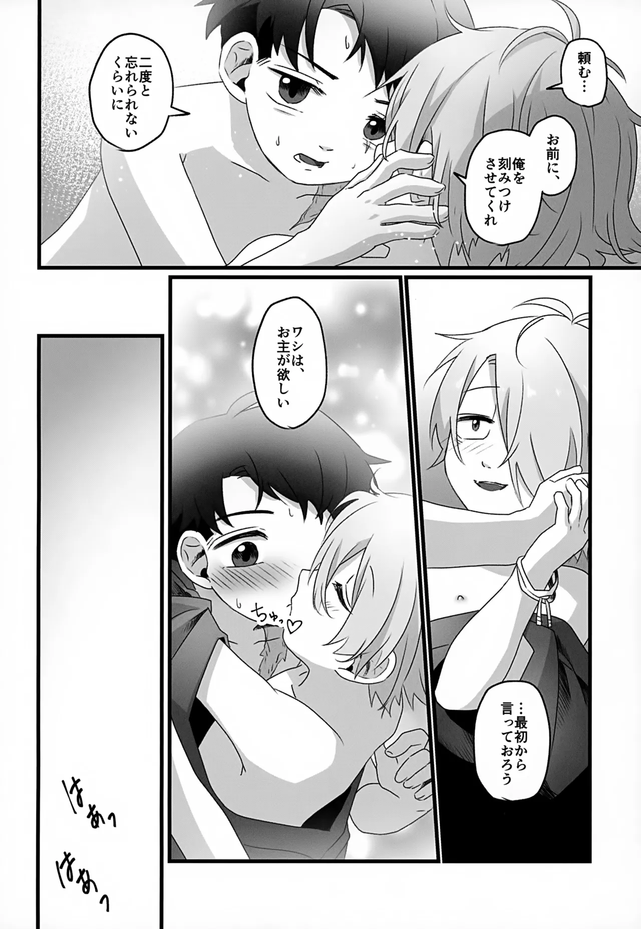 Mirai e no Yakusoku - Page 37