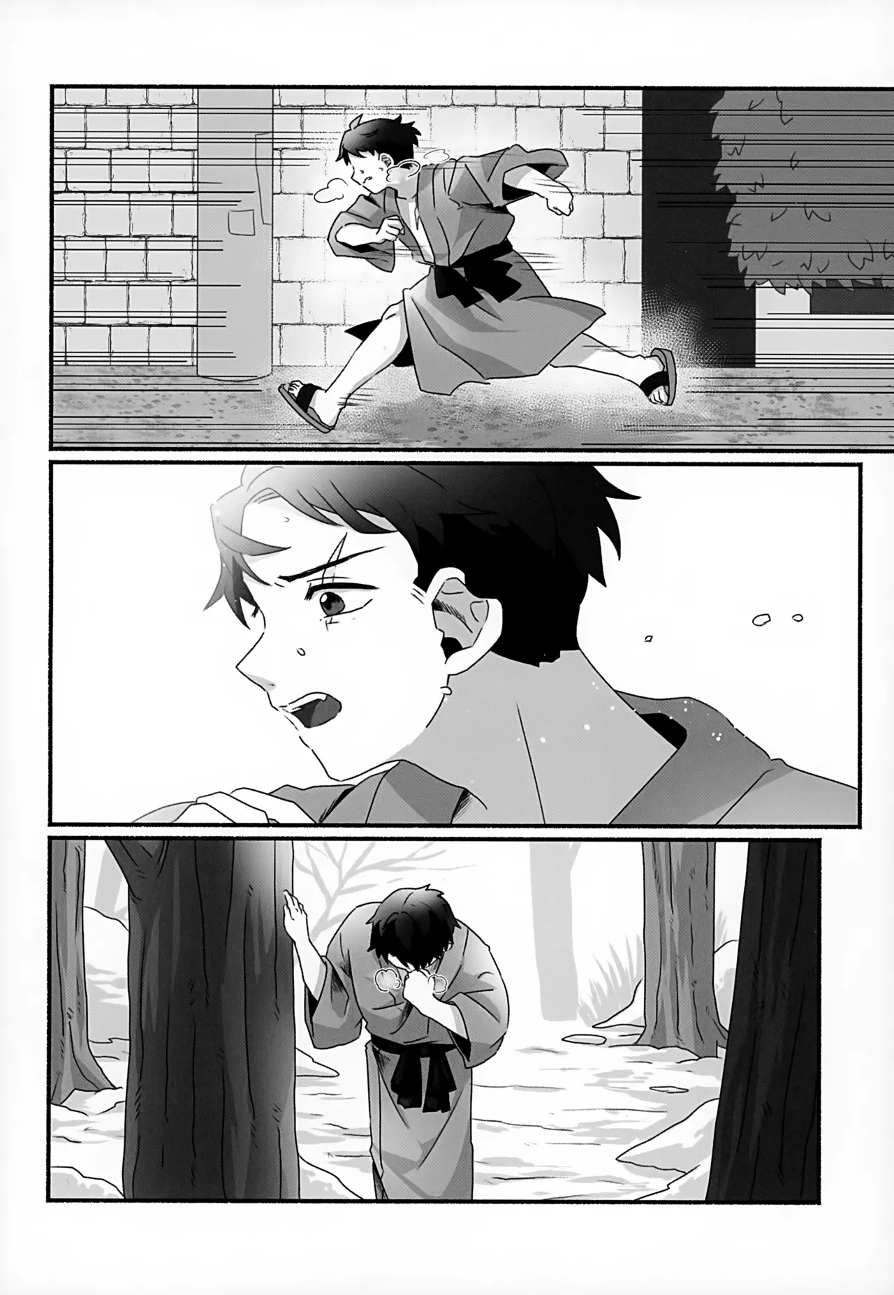 Mirai e no Yakusoku - Page 47