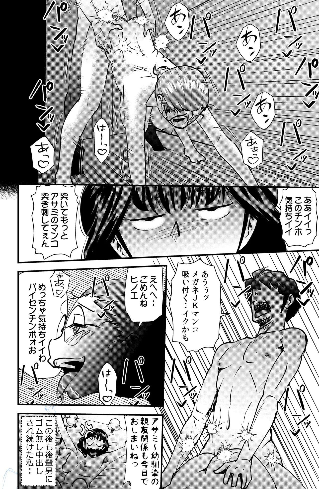Class no Gakuensai page 24 original parody - big breasts group hentai manga - read online free