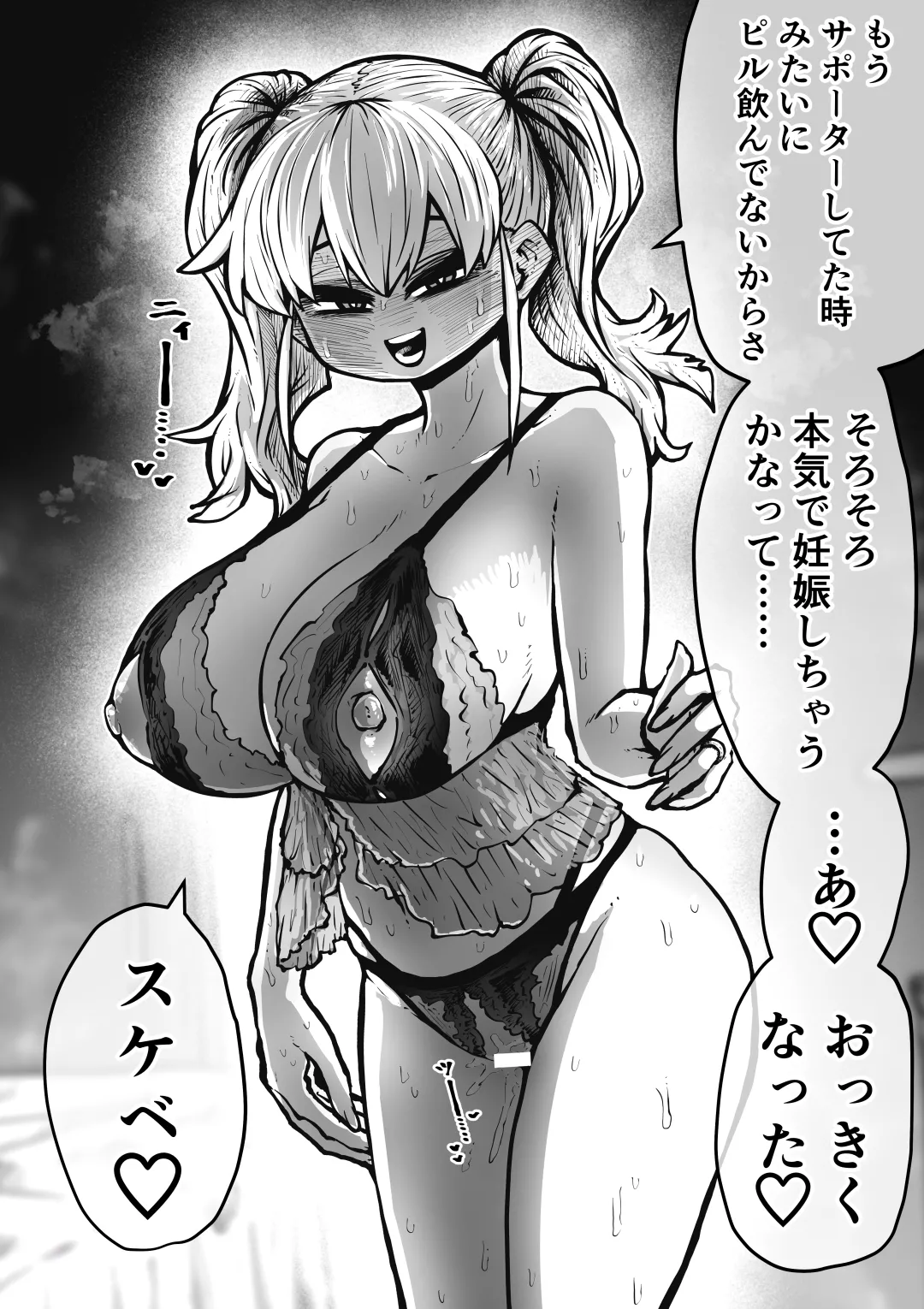 Kanzen Doui-gata Seifuuzoku Sexual Service Kabushikigaisha page 110 original parody - twins squirting hentai manga - read online free