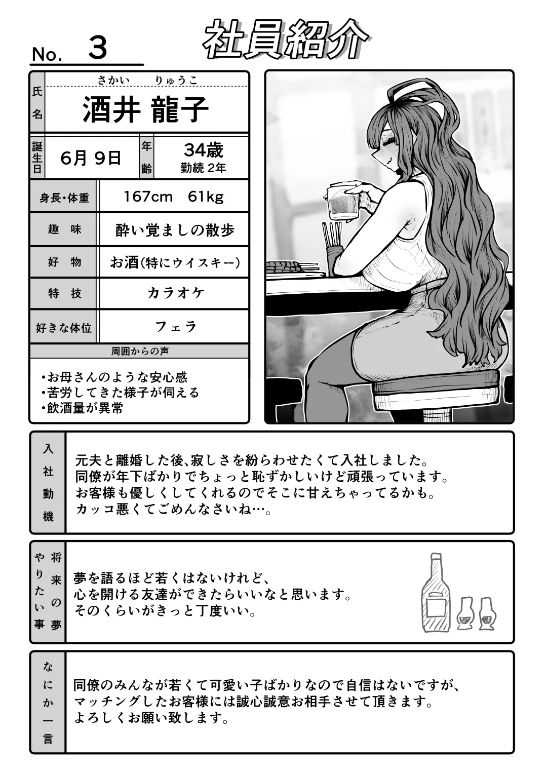 Kanzen Doui-gata Seifuuzoku Sexual Service Kabushikigaisha page 47 original parody - twins squirting hentai manga - read online free