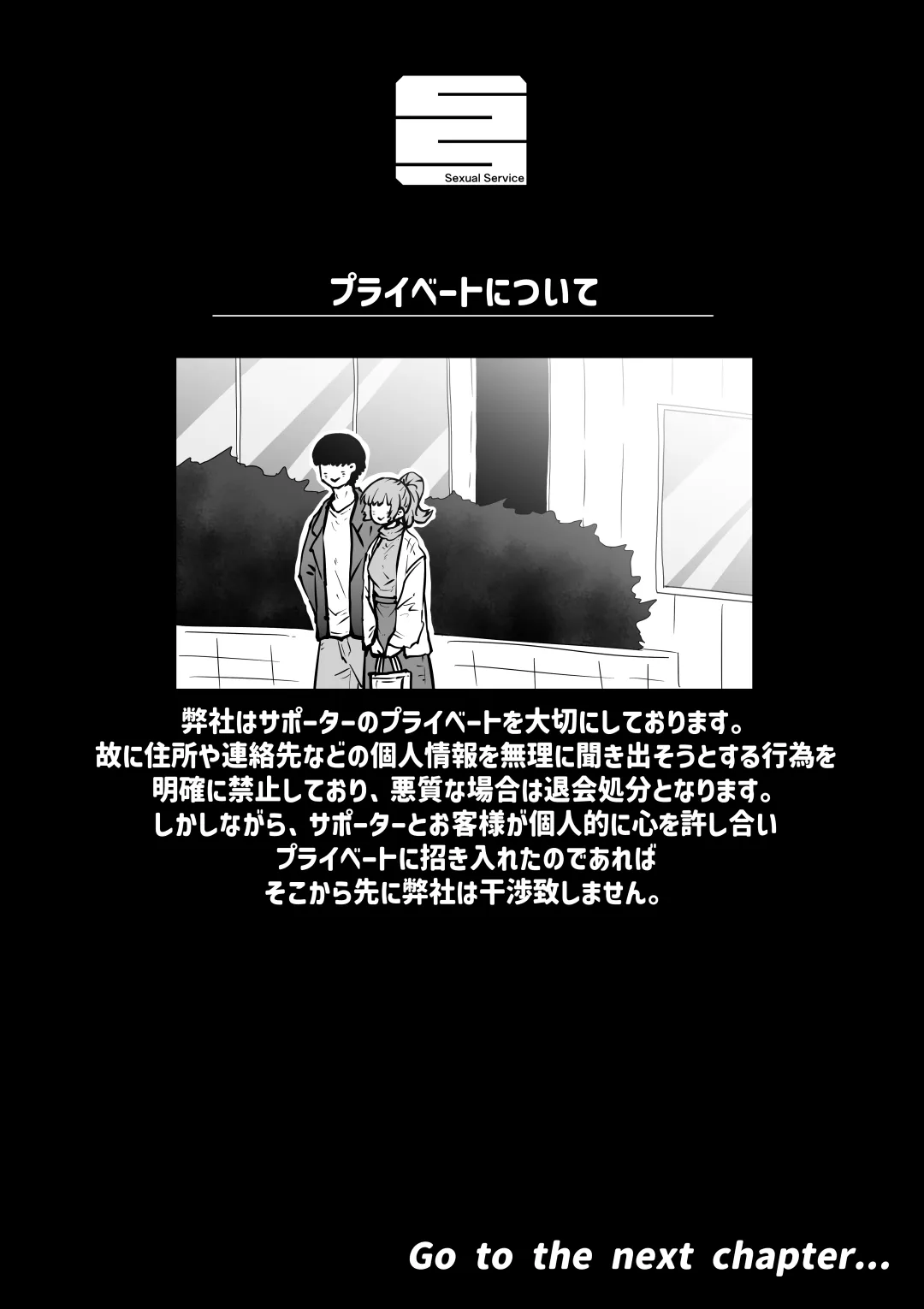 Kanzen Doui-gata Seifuuzoku Sexual Service Kabushikigaisha page 63 original parody - twins squirting hentai manga - read online free