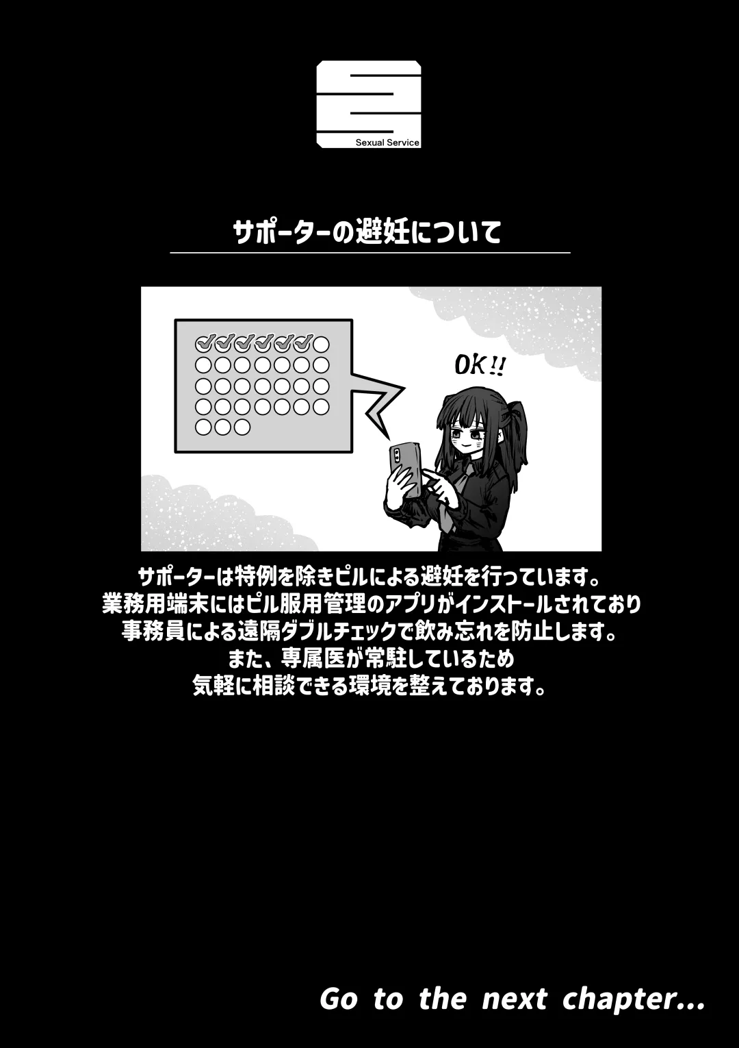 Kanzen Doui-gata Seifuuzoku Sexual Service Kabushikigaisha page 78 original parody - twins squirting hentai manga - read online free