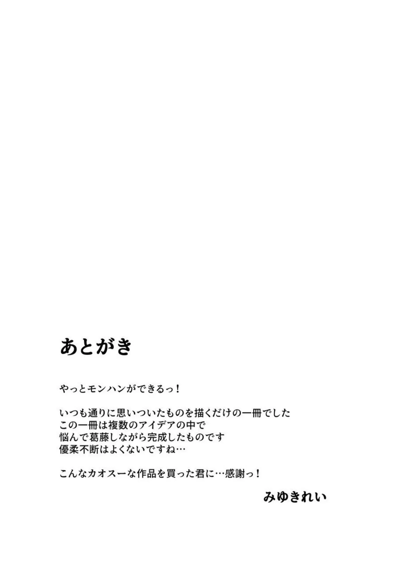 Maryoku Hojuu Order + Okita Sandan page 19 featuring red saber fate grand order parody - dark skin stockings hentai manga - read online free