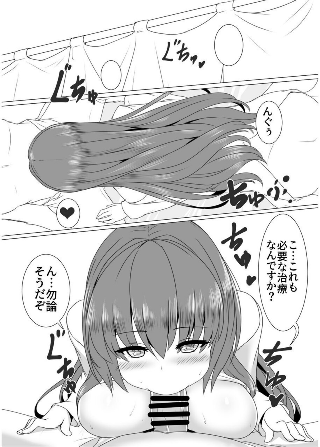 Scathach-sensei no Tokubetsu Shinryou page 10 featuring scathach fate grand order parody - sole female sole male hentai manga - read online free