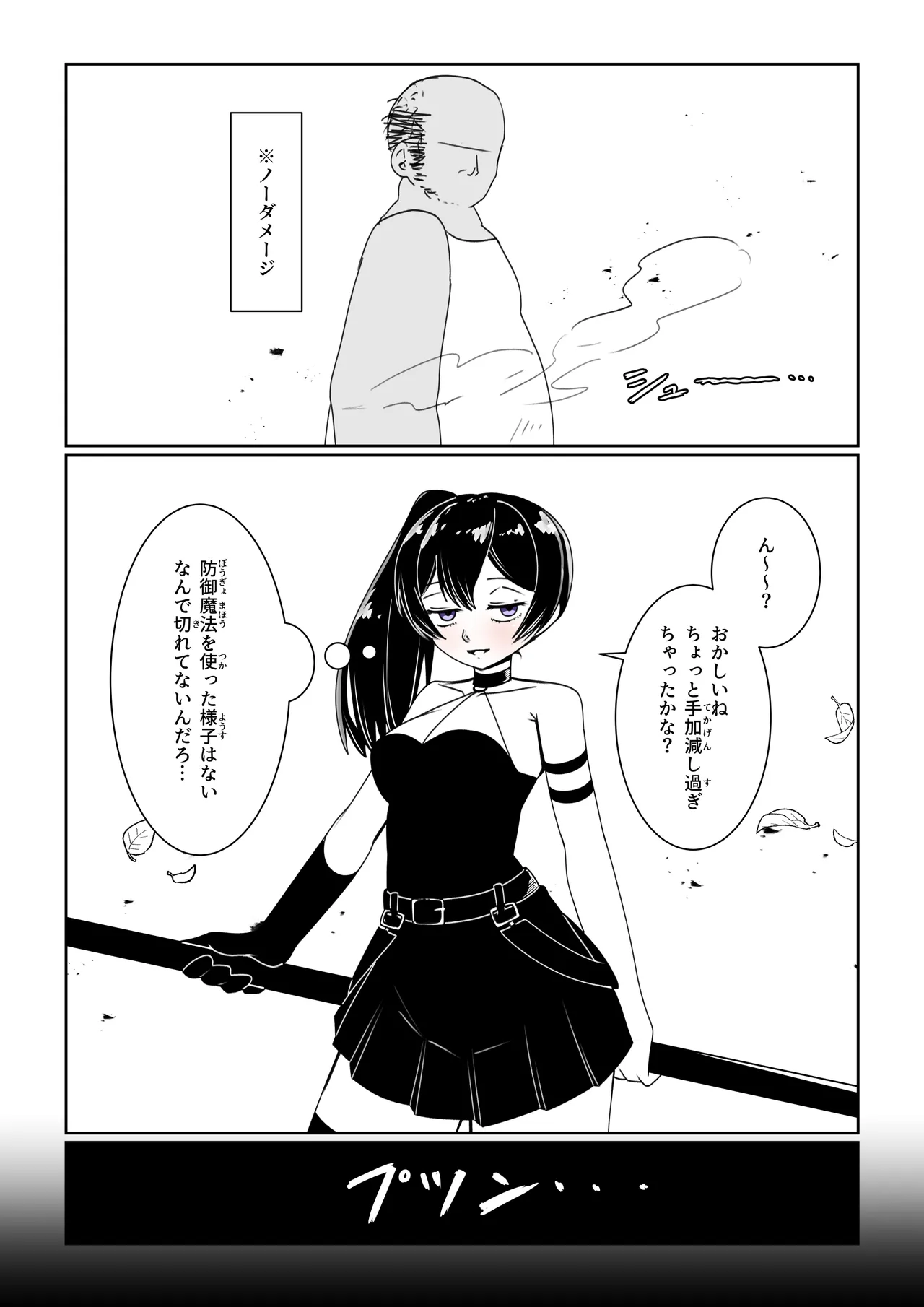 Kando o 3000-bai ni suru Mahou page 29 featuring serie sousou no frieren parody - elf masturbation hentai manga - read online free