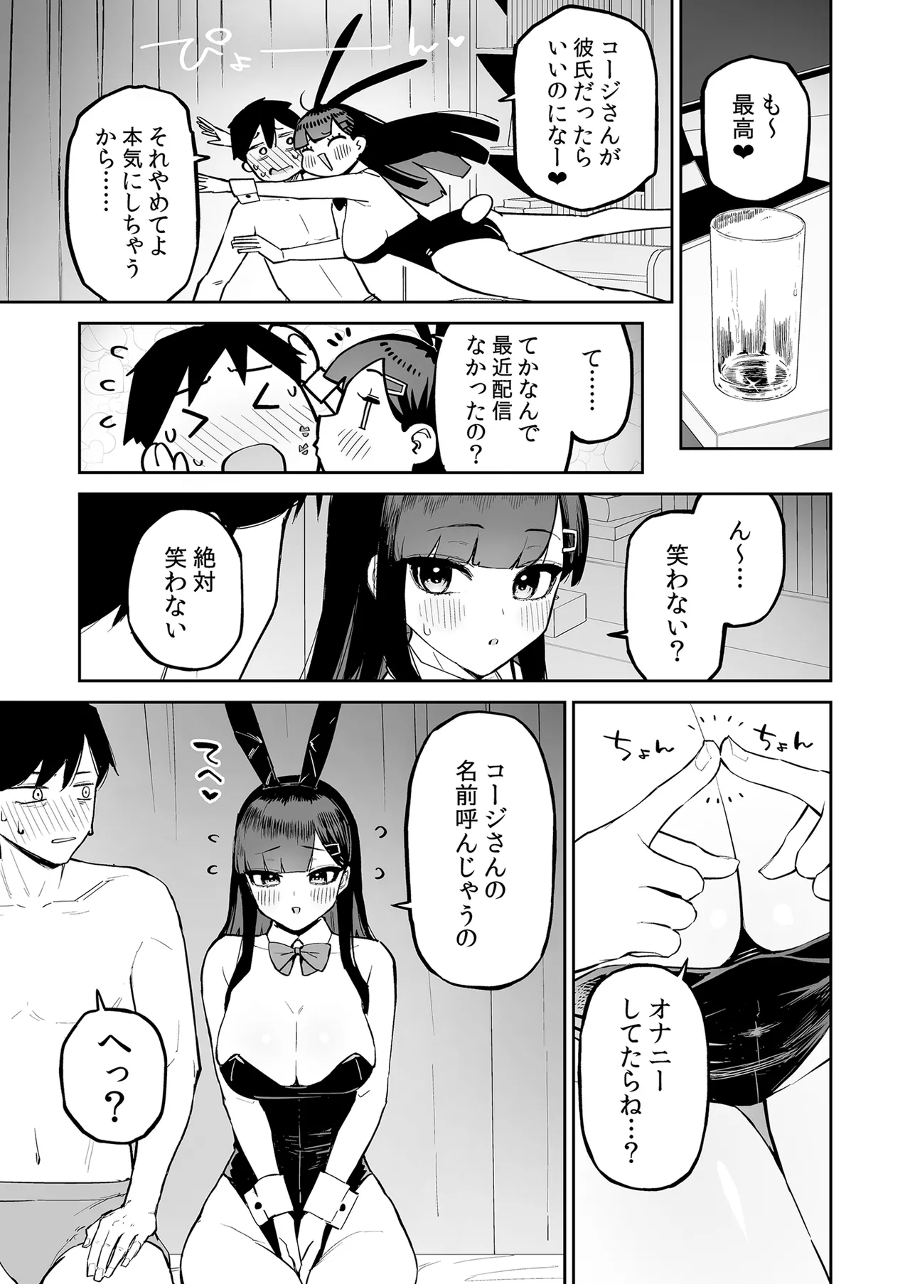 Hentai Kurokami-chan to Shougai Mob no Boku page 40 original parody - big breasts nakadashi hentai manga - read online free
