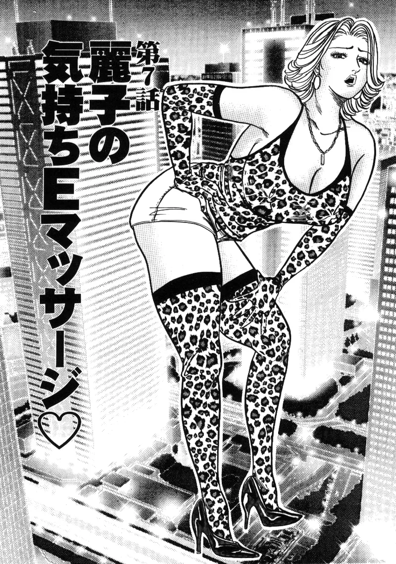 Reiko Mama no Suteki na Seiseikatsu page 125 - milf big breasts hentai manga - read online free