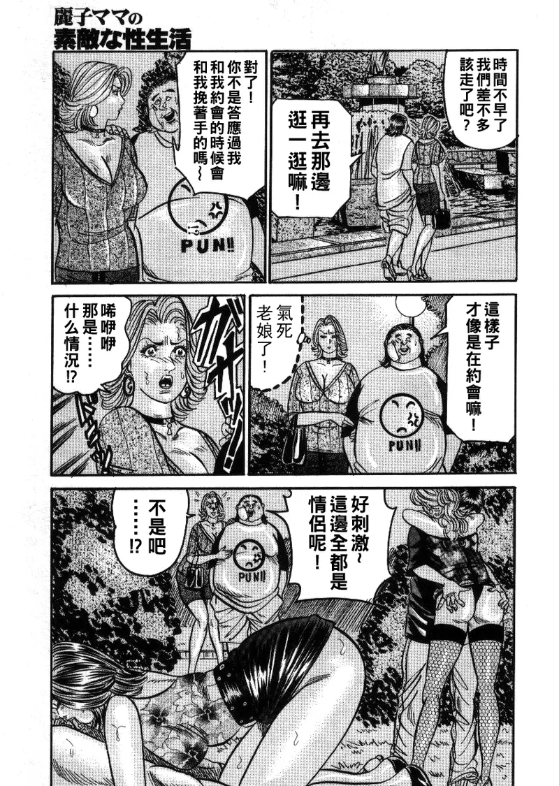 Reiko Mama no Suteki na Seiseikatsu page 53 - milf big breasts hentai manga - read online free