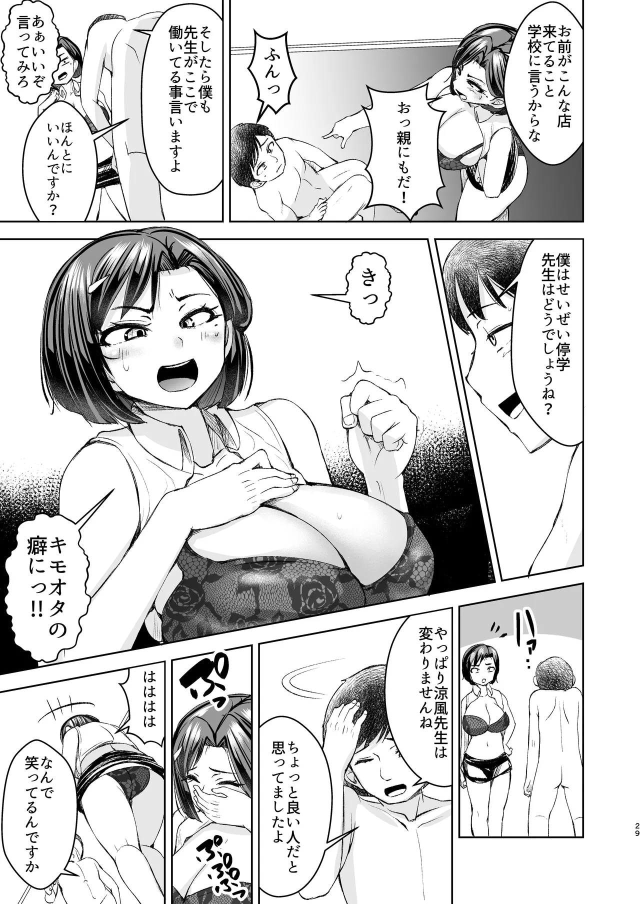 Sensei ga Men-esthe Jou!? page 30 original parody - business suit handjob hentai manga - read online free