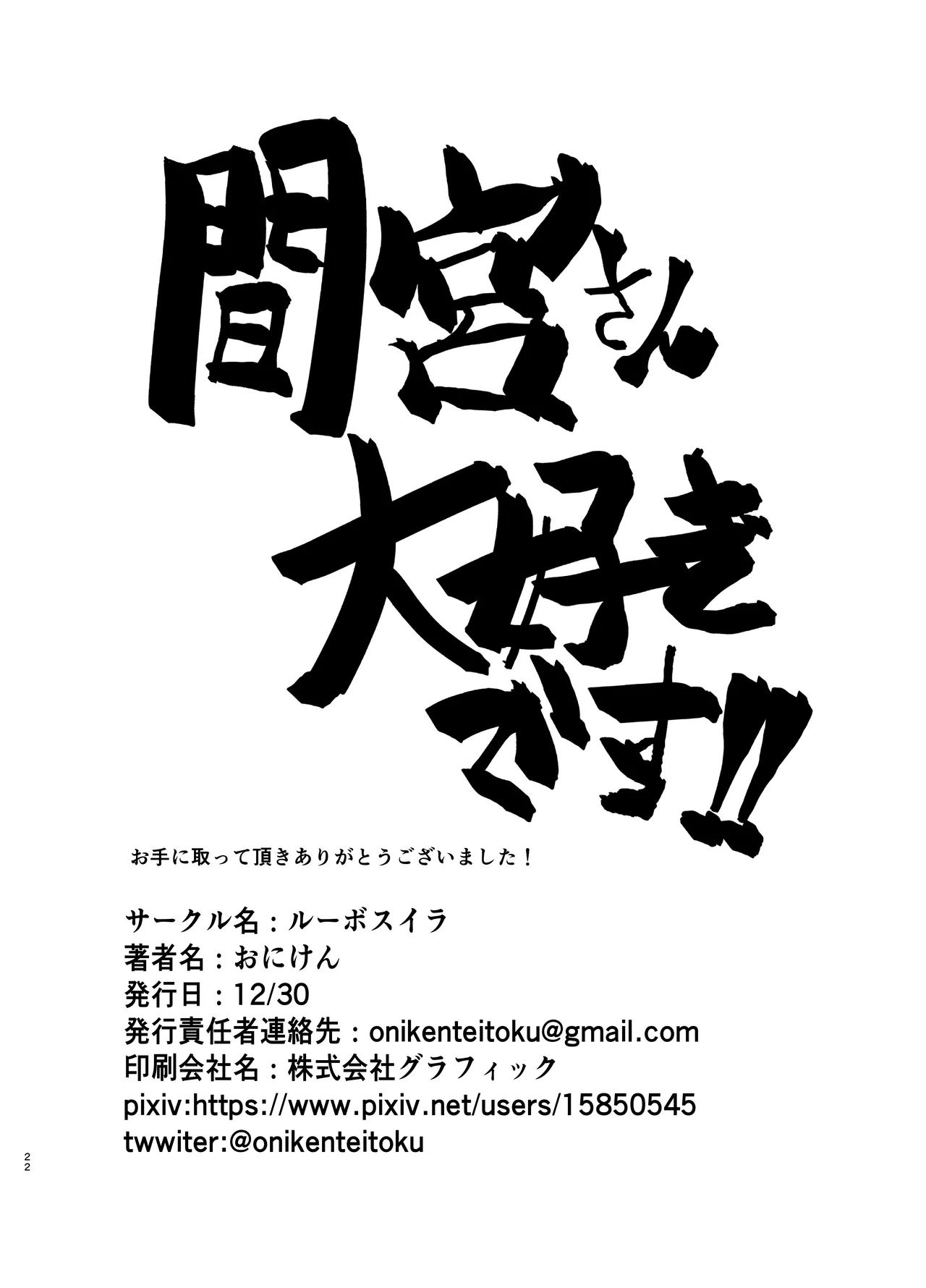 Kanmidokoro Mamiya Tokubetsu Haikyuu-ken page 22 featuring mamiya kantai collection parody - big breasts nakadashi hentai manga - read online free