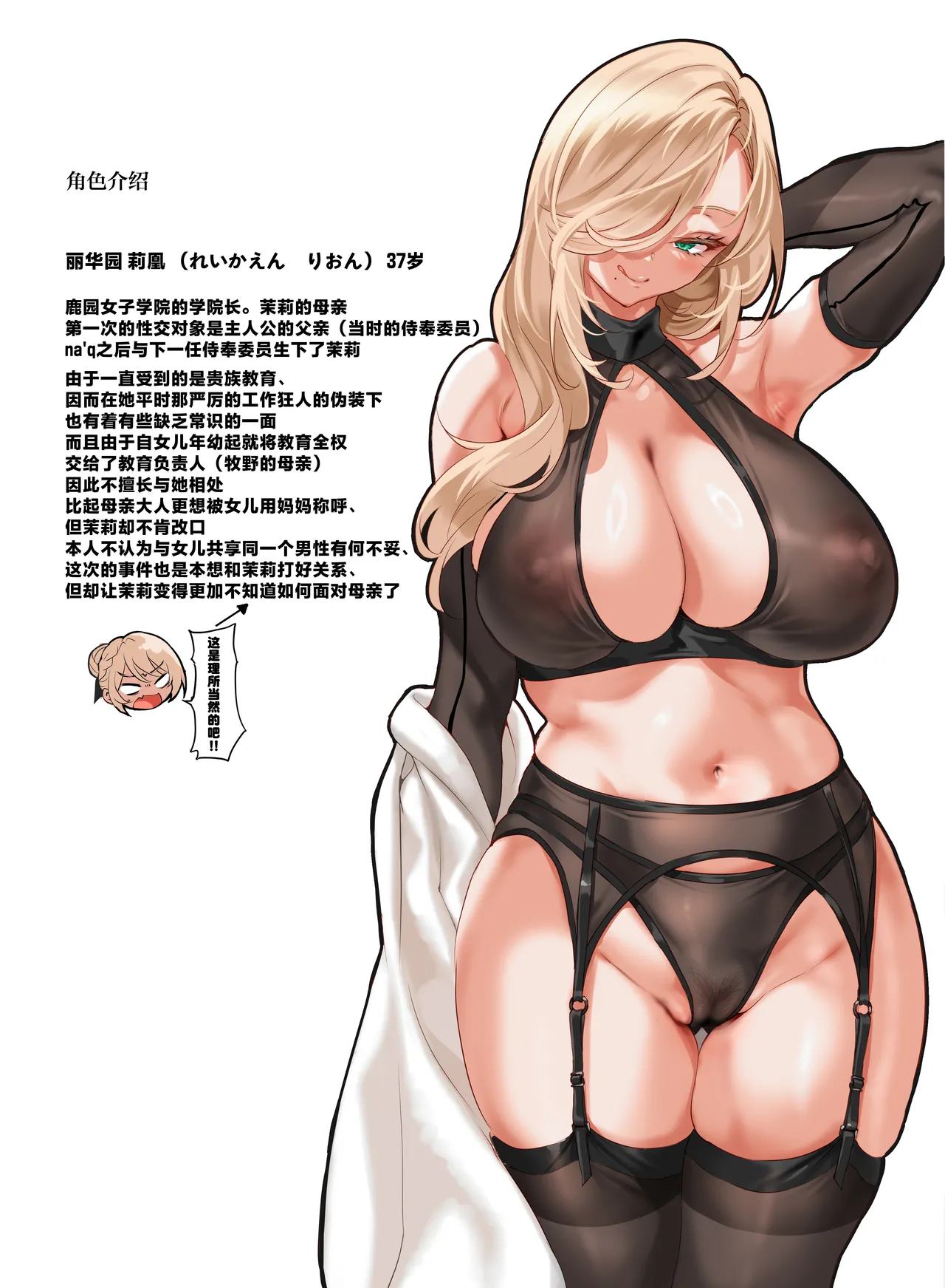 Jogakkou de Otoko Hitori na node Kousoku de Seiyoku no Hakeguchi ni Sareru Nichijou 4.5-Jigenme | 女子高中里唯一的男性被校规变成了大家的泄欲工具的日常 课时4.5 page 40 original parody - milf big breasts hentai manga - read online free