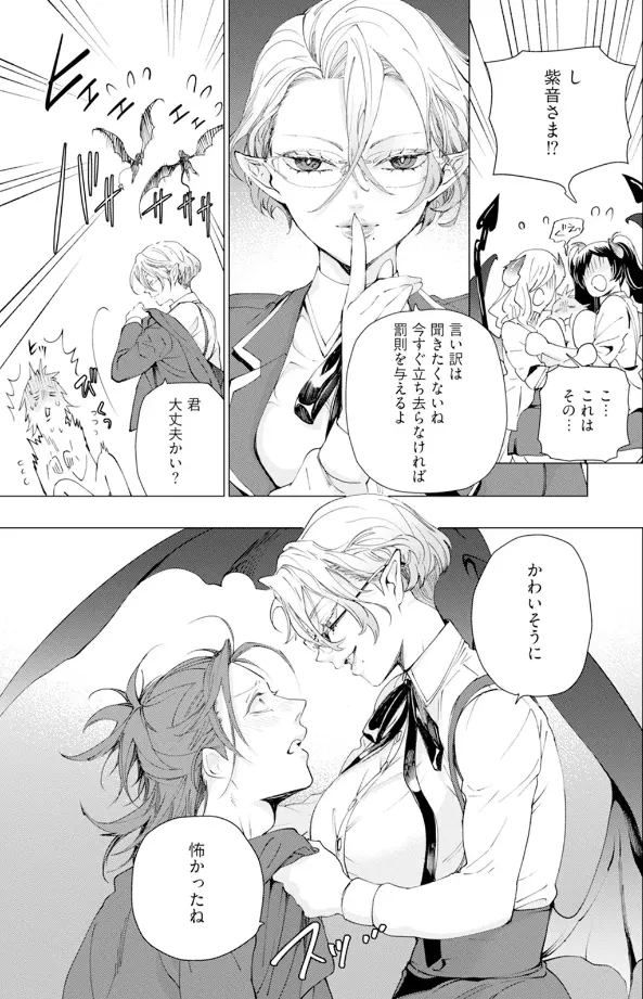 セイントヒップピーチ page 17 original parody - futanari wings hentai manga - read online free