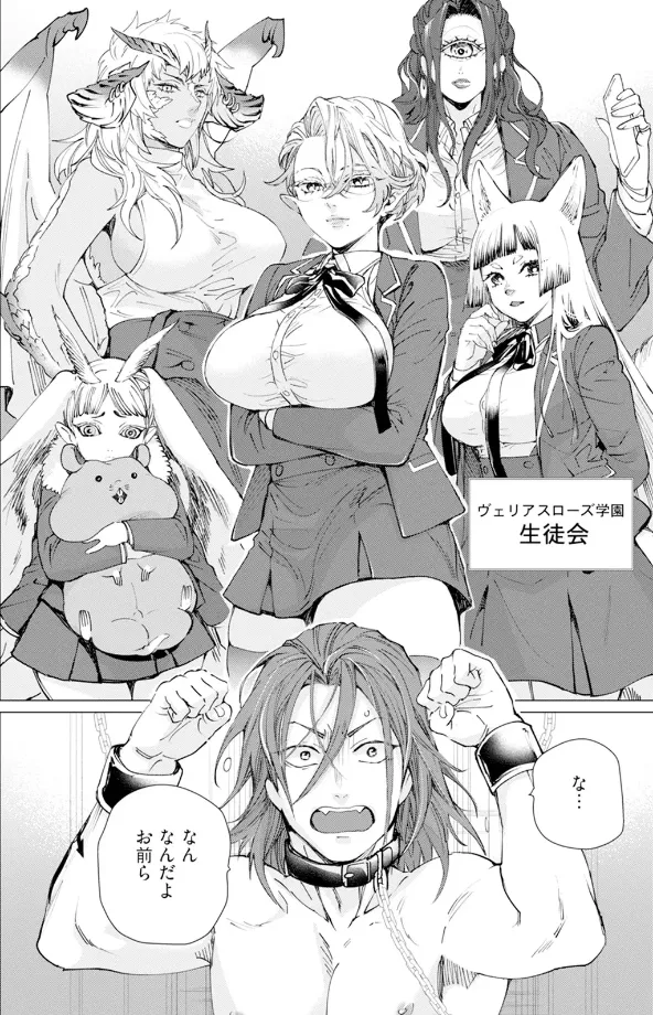 Page 32 of セイントヒップピーチ