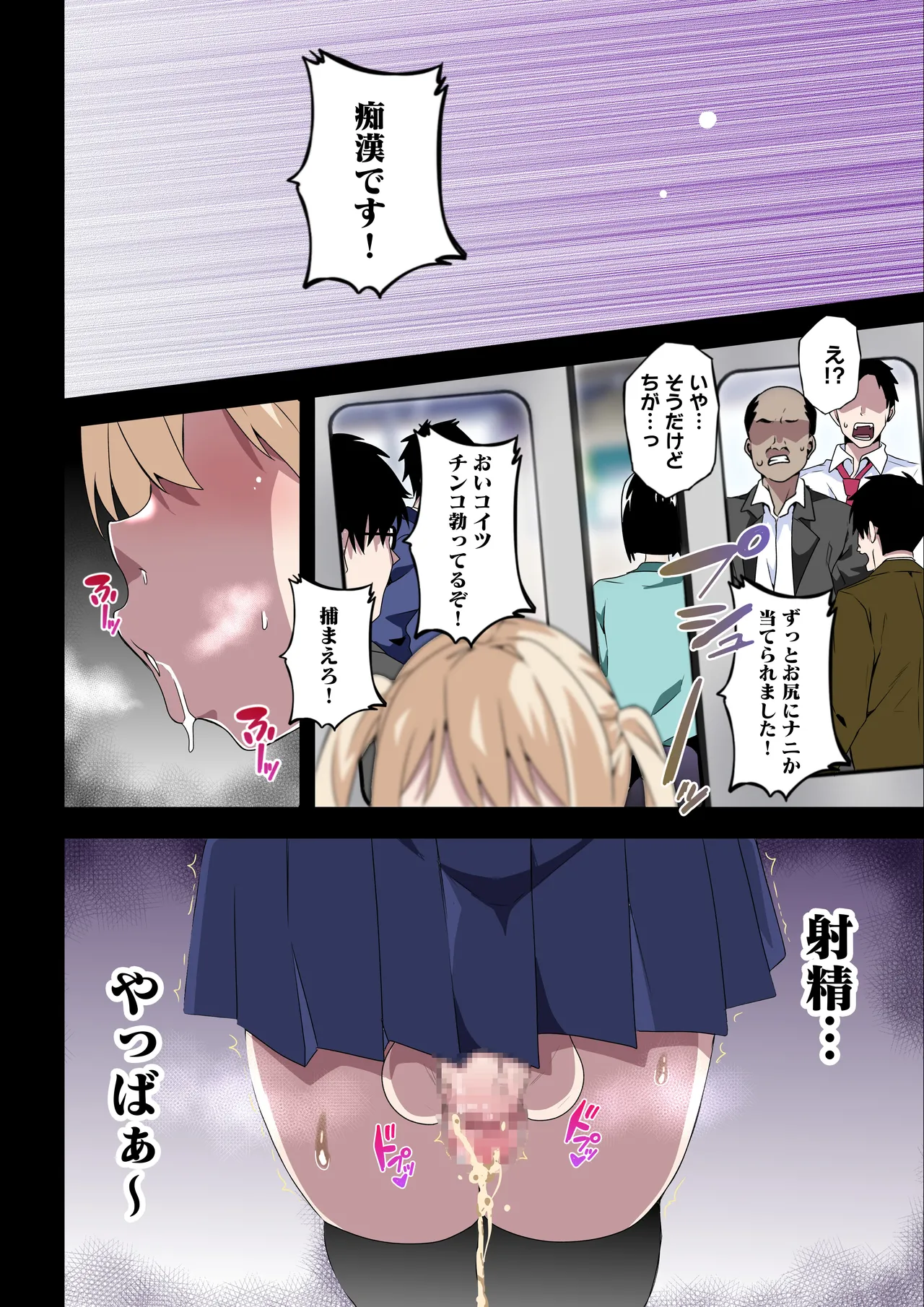 Futanari SISTERS - Page 13