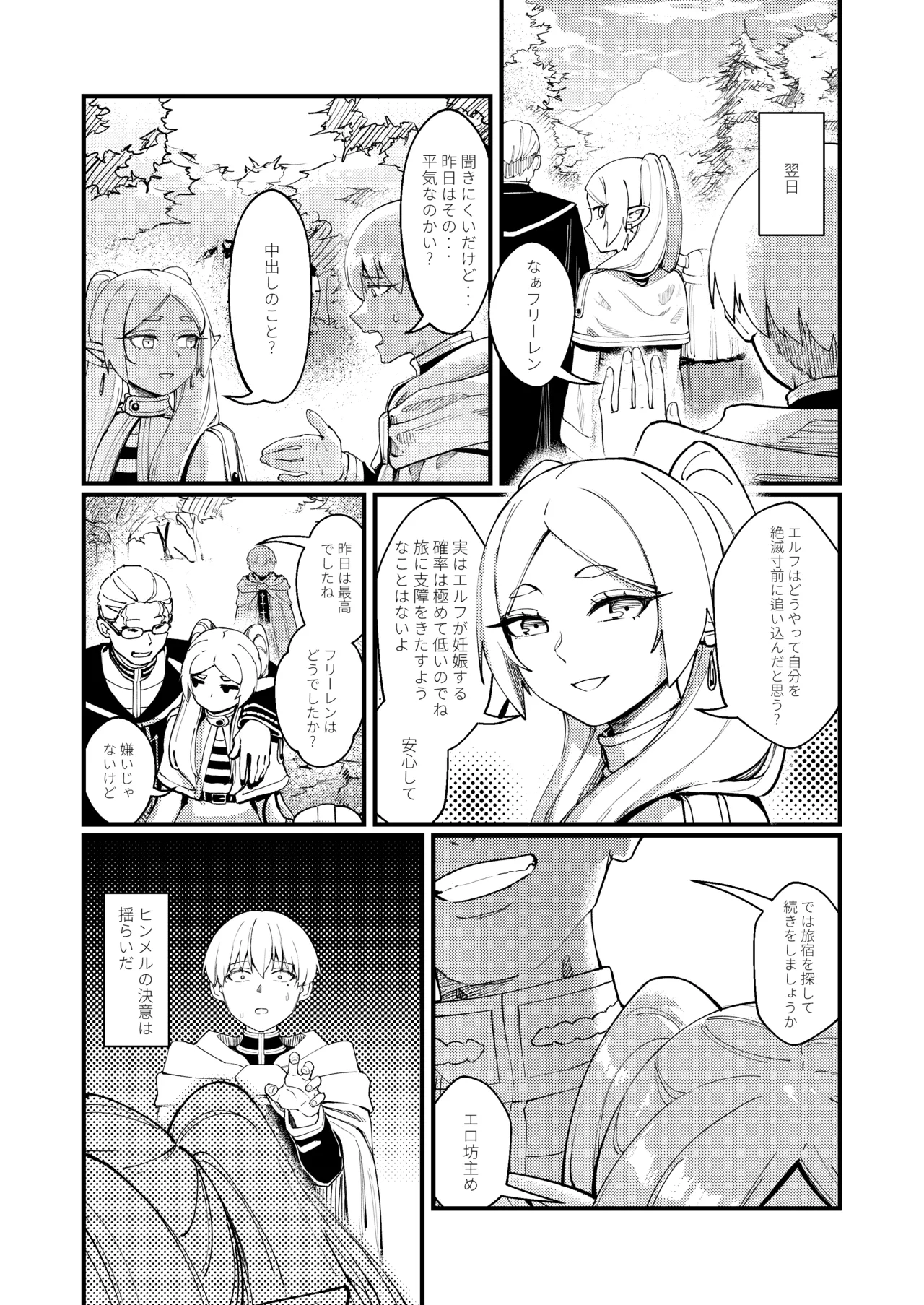 Kuon no Ai - Mirrored Lotus - Page 19