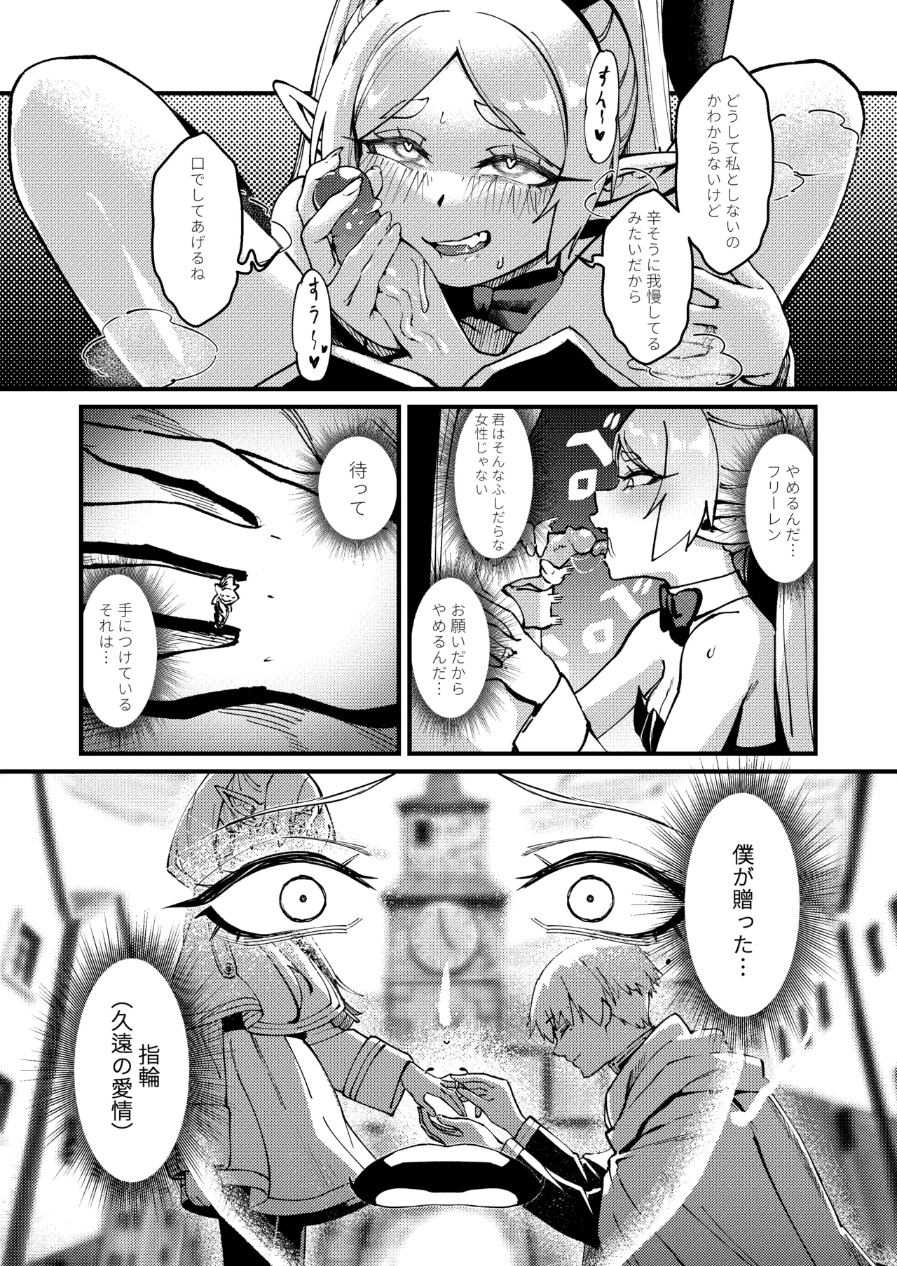 Kuon no Ai - Mirrored Lotus page 27 featuring frieren sousou no frieren parody - elf mmf threesome hentai manga - read online free
