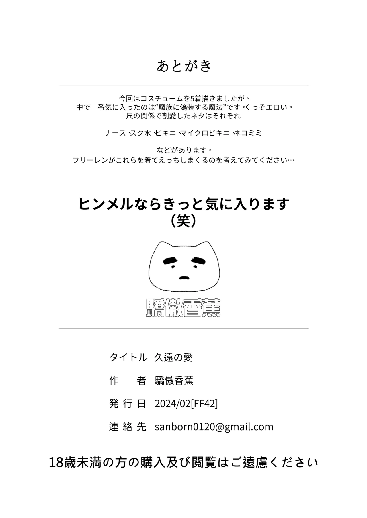 Kuon no Ai - Mirrored Lotus page 34 featuring frieren sousou no frieren parody - elf mmf threesome hentai manga - read online free