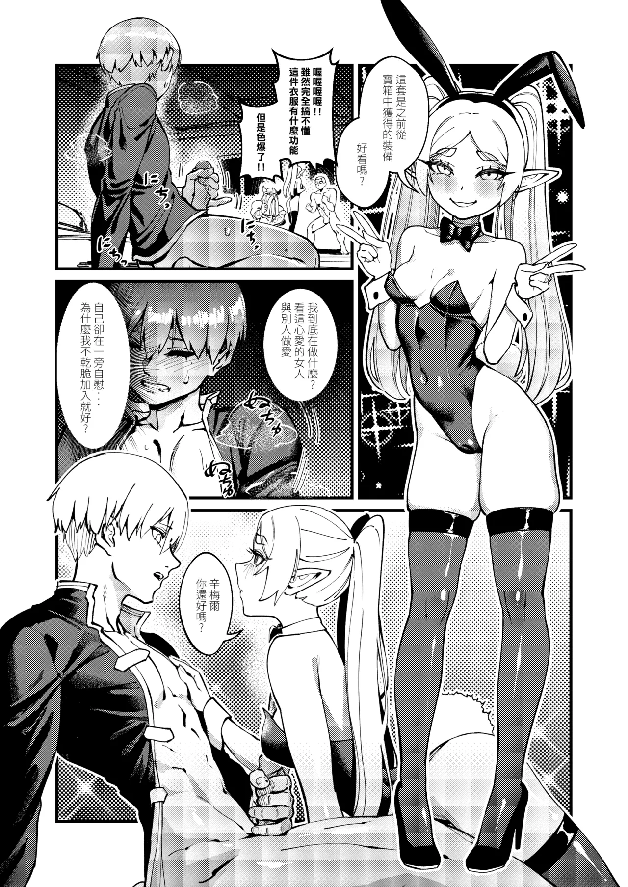 Kuon no Ai - Mirrored Lotus | 永恆之愛 - Page 27