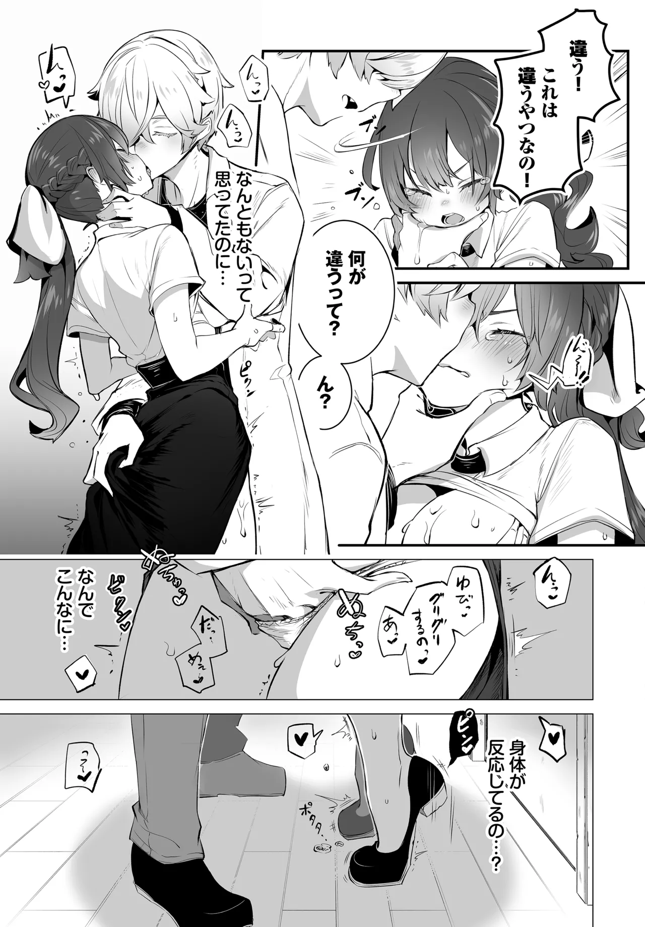 [Ziggurat (Shimohara)] Tokyo Black Box - Do-S Kyoujyu no Nanjiken Report - Gappon-Ban 04 page 15 original parody - big breasts humiliation hentai manga - read online free