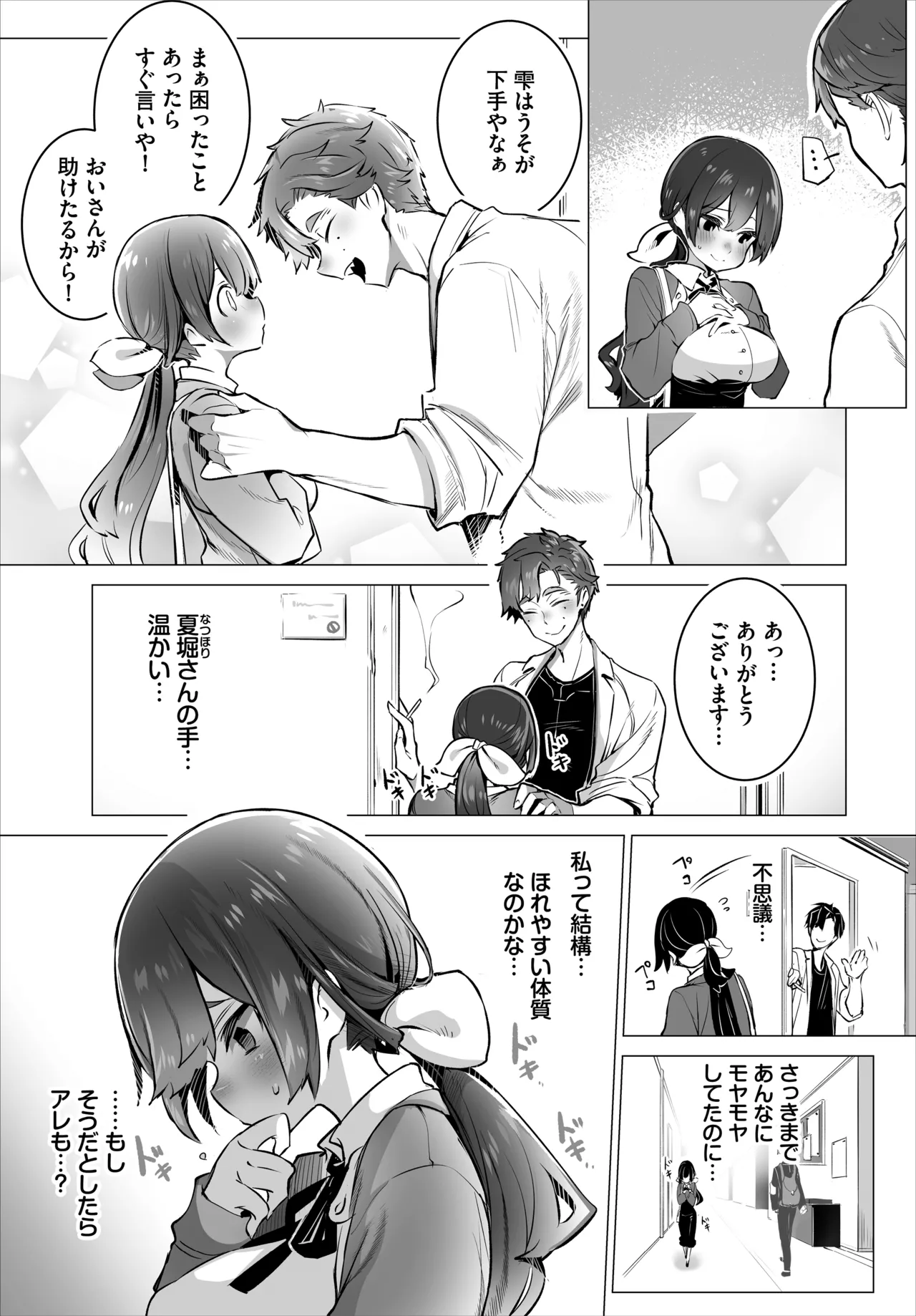 [Ziggurat (Shimohara)] Tokyo Black Box - Do-S Kyoujyu no Nanjiken Report - Gappon-Ban 04 page 27 original parody - big breasts humiliation hentai manga - read online free