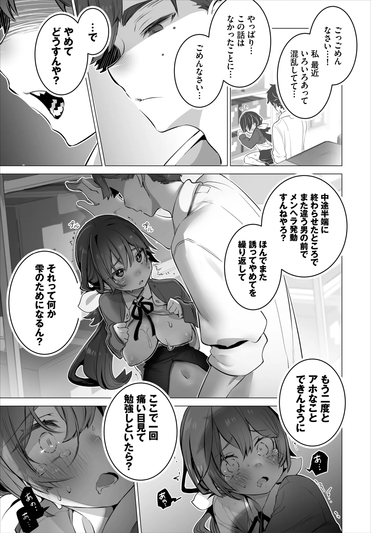 [Ziggurat (Shimohara)] Tokyo Black Box - Do-S Kyoujyu no Nanjiken Report - Gappon-Ban 04 page 39 original parody - big breasts humiliation hentai manga - read online free