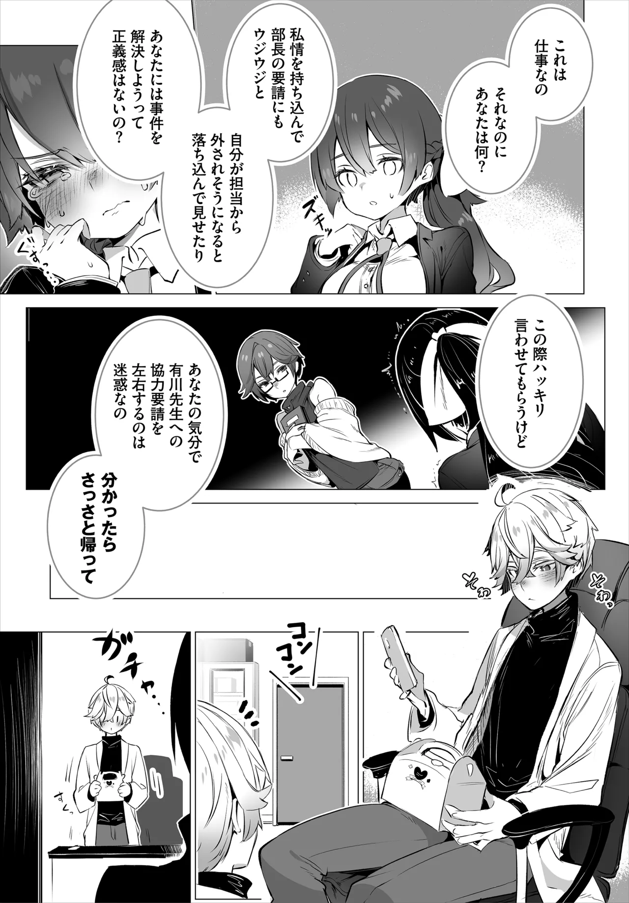 [Ziggurat (Shimohara)] Tokyo Black Box - Do-S Kyoujyu no Nanjiken Report - Gappon-Ban 04 page 53 original parody - big breasts humiliation hentai manga - read online free