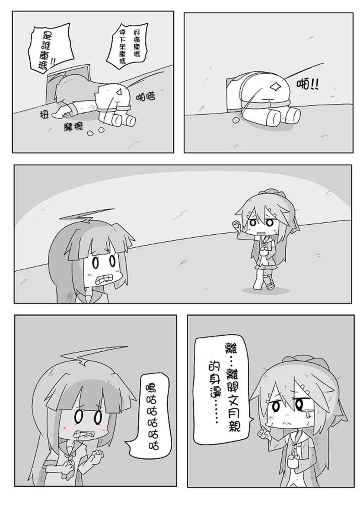 [Mr.A] Kanmusu Slum | 贫民窟的文月 (艦隊これくしょん -艦これ-)【上甘岭个人汉化】 page 14 featuring fumizuki kantai collection parody - read online free