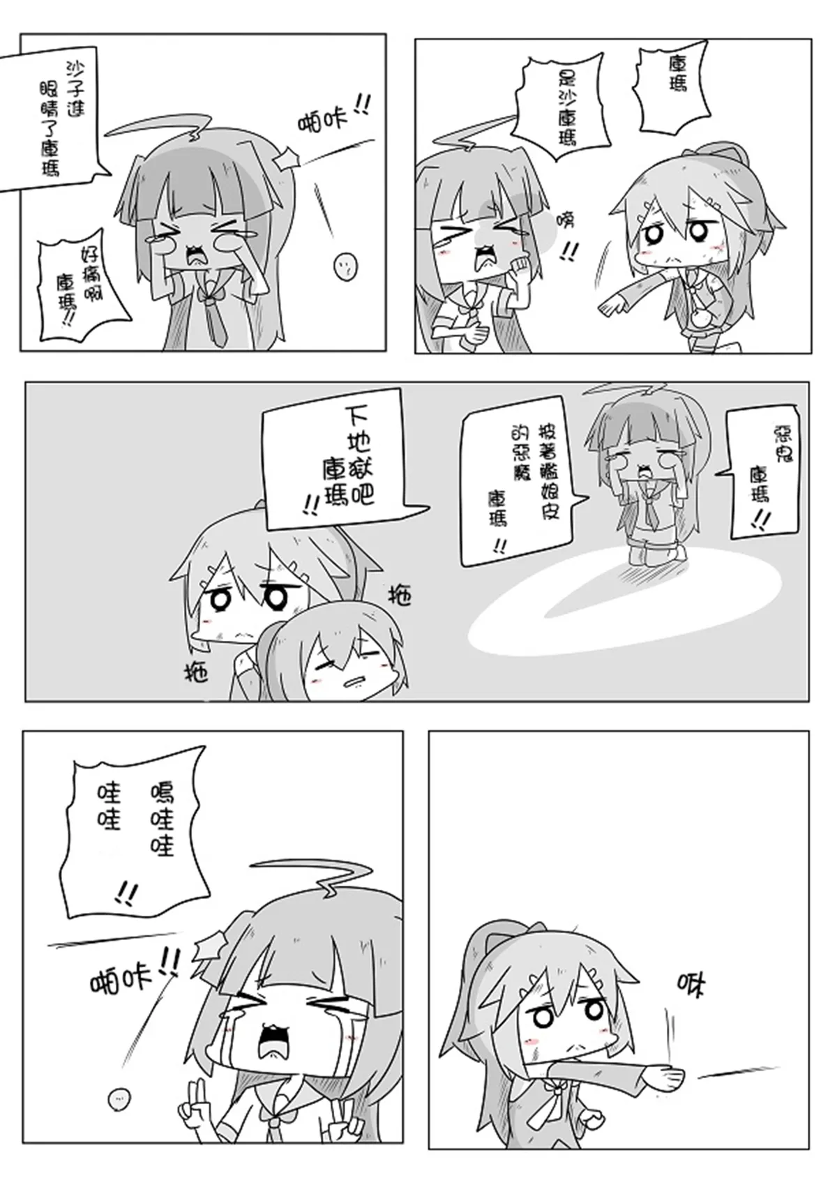 [Mr.A] Kanmusu Slum | 贫民窟的文月 (艦隊これくしょん -艦これ-)【上甘岭个人汉化】 page 17 featuring fumizuki kantai collection parody - read online free