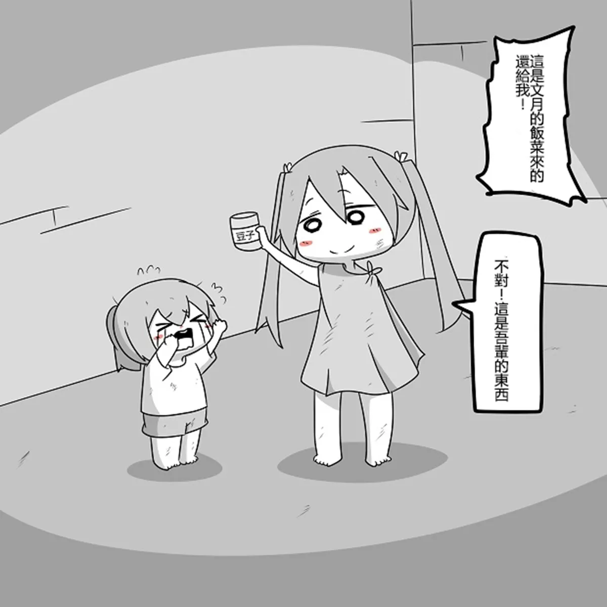 [Mr.A] Kanmusu Slum | 贫民窟的文月 (艦隊これくしょん -艦これ-)【上甘岭个人汉化】 page 23 featuring fumizuki kantai collection parody - read online free