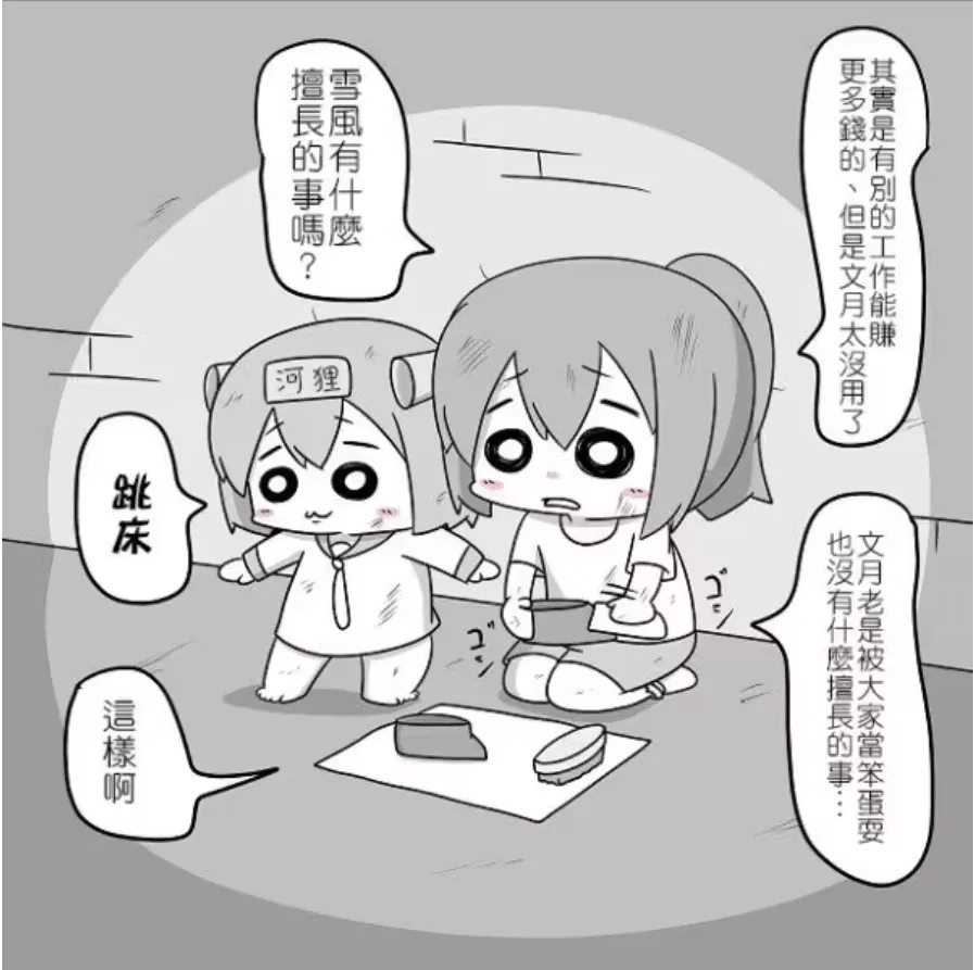 [Mr.A] Kanmusu Slum | 贫民窟的文月 (艦隊これくしょん -艦これ-)【上甘岭个人汉化】 page 28 featuring fumizuki kantai collection parody - read online free